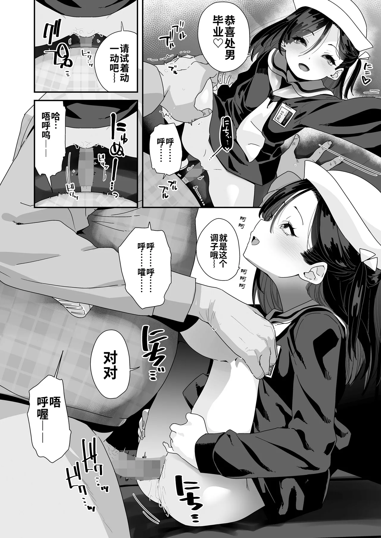 [前島龍] 可爱的花也有…(COMIC LO 2025年6月号) [中国翻译] [DL版]