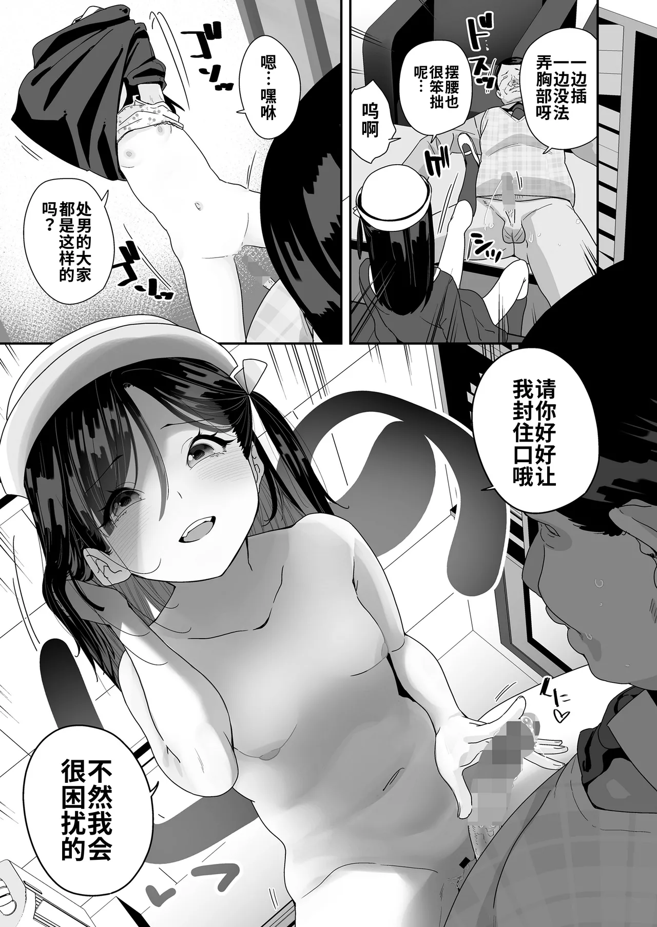 [前島龍] 可爱的花也有…(COMIC LO 2025年6月号) [中国翻译] [DL版]