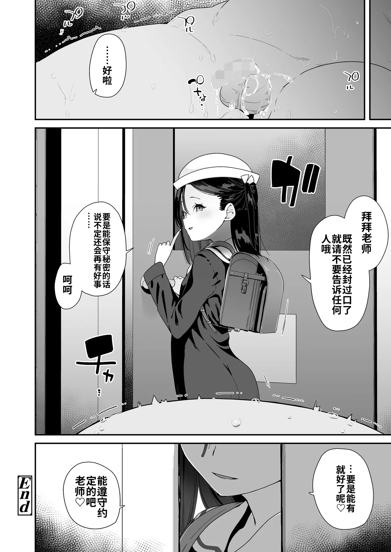 [前島龍] 可爱的花也有…(COMIC LO 2025年6月号) [中国翻译] [DL版]