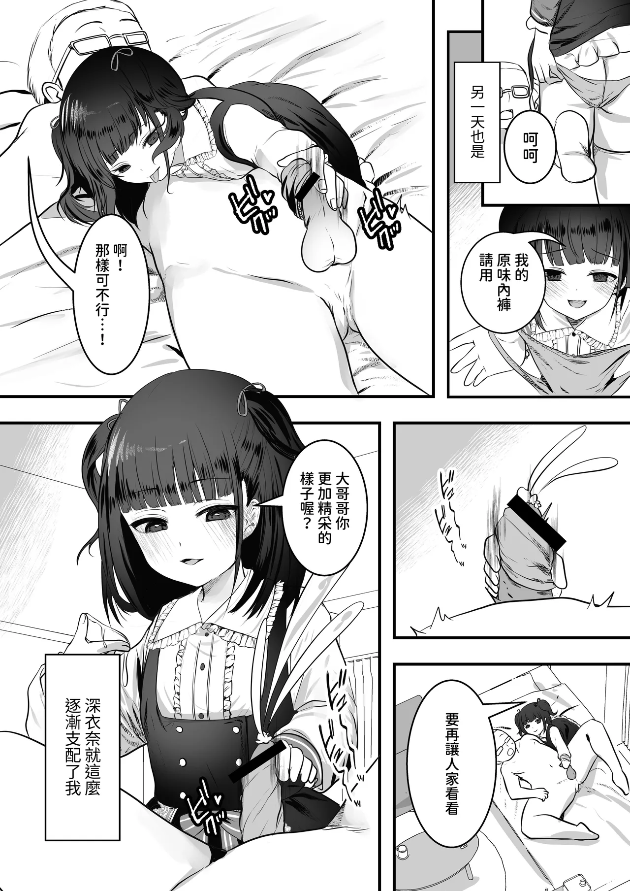 [Whisp (大城戸カロ)] 隔壁家搬来了雌小鬼！[中国翻译]
