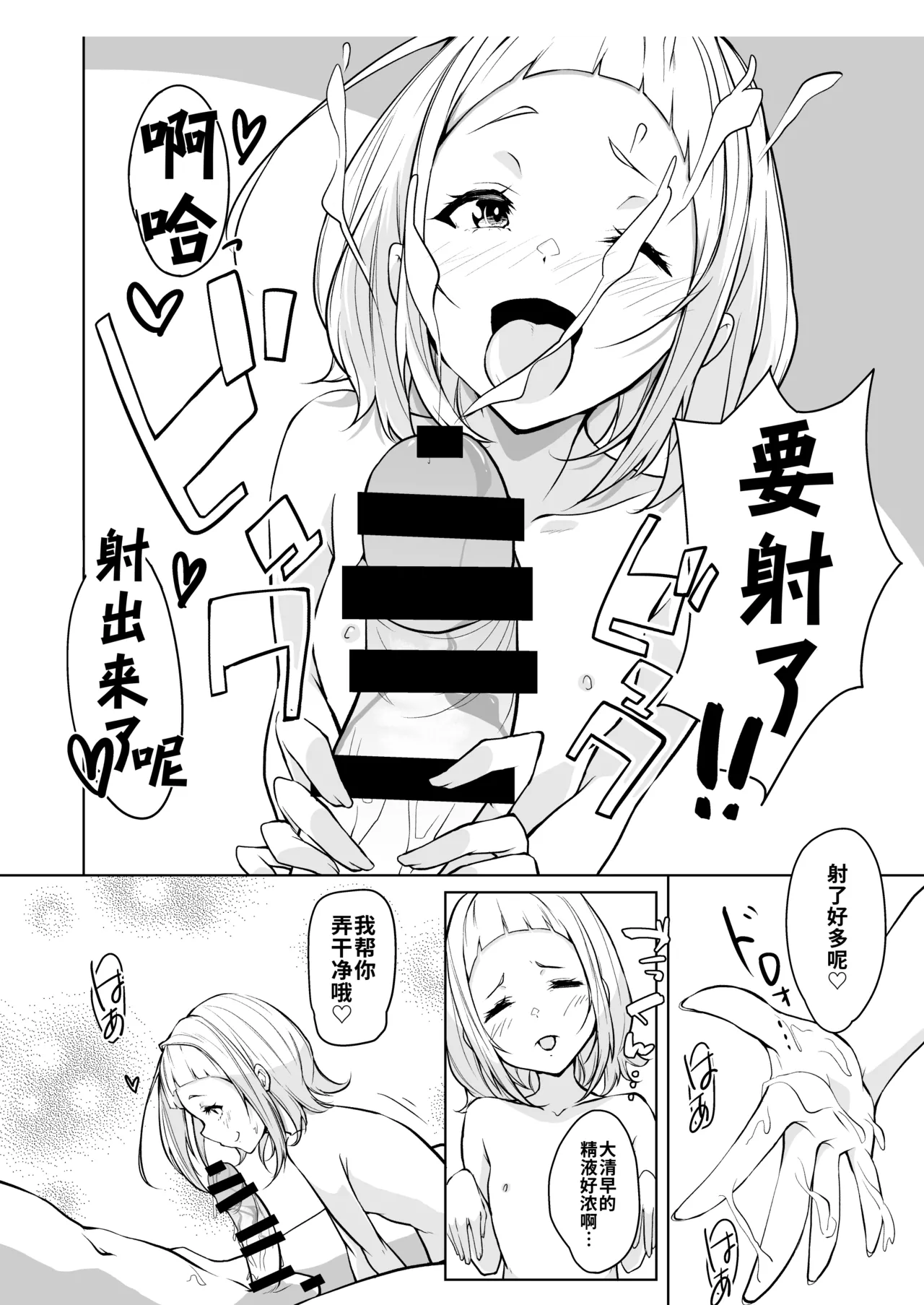 [circle82 (はづきふたひ)] 不存在能胜过母亲的儿子 [DL版]