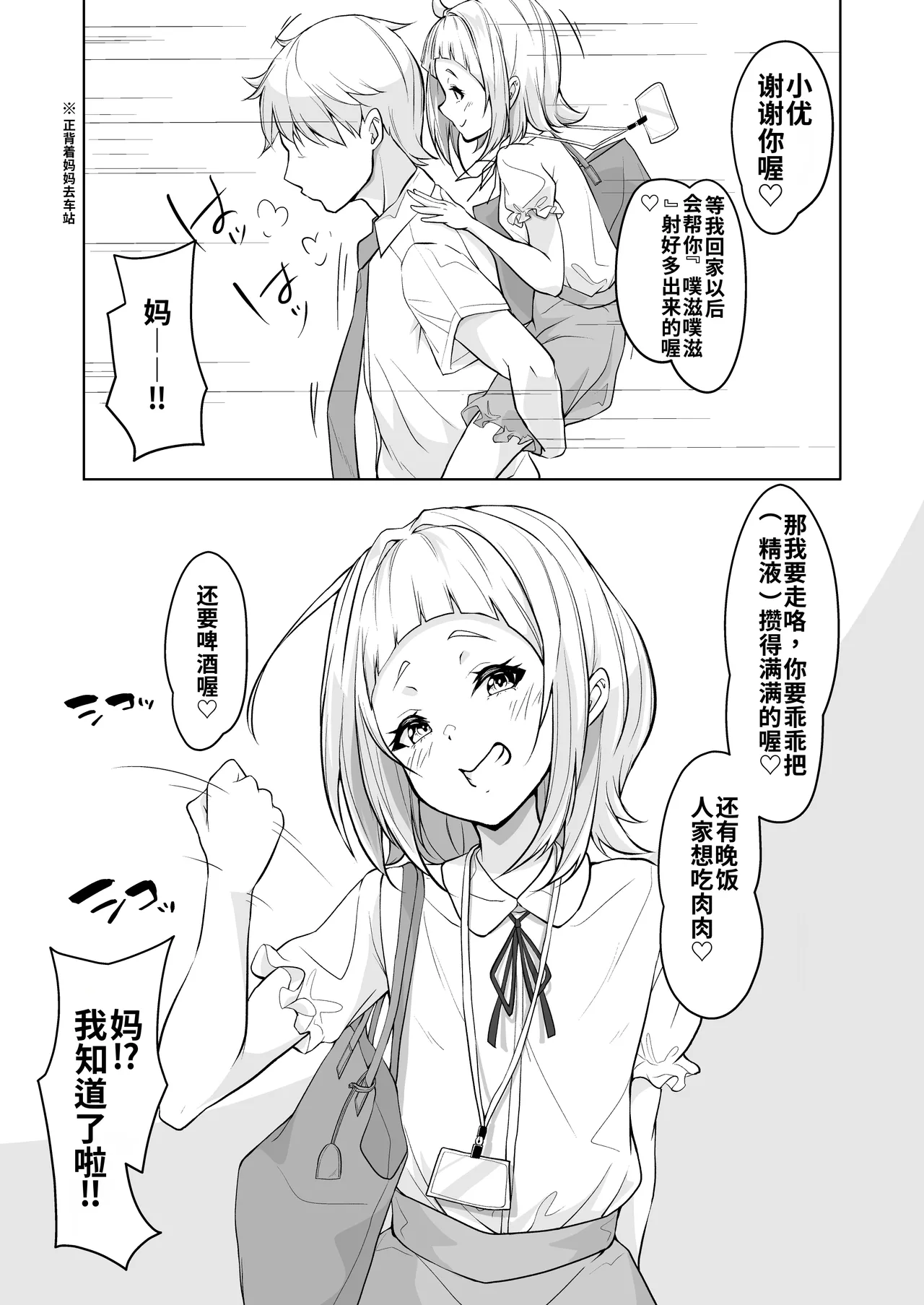 [circle82 (はづきふたひ)] 不存在能胜过母亲的儿子 [DL版]
