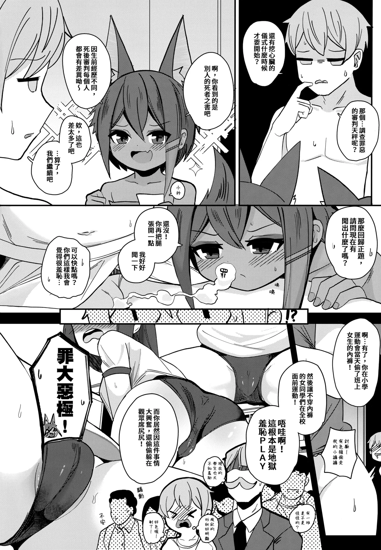 (FF42) [褐色のしおり (すりお)] 阿努比斯的色情死者审判 2 + 阿努比斯的色情调查！逮捕萝莉控哦♥ [中国语] [无修正]
