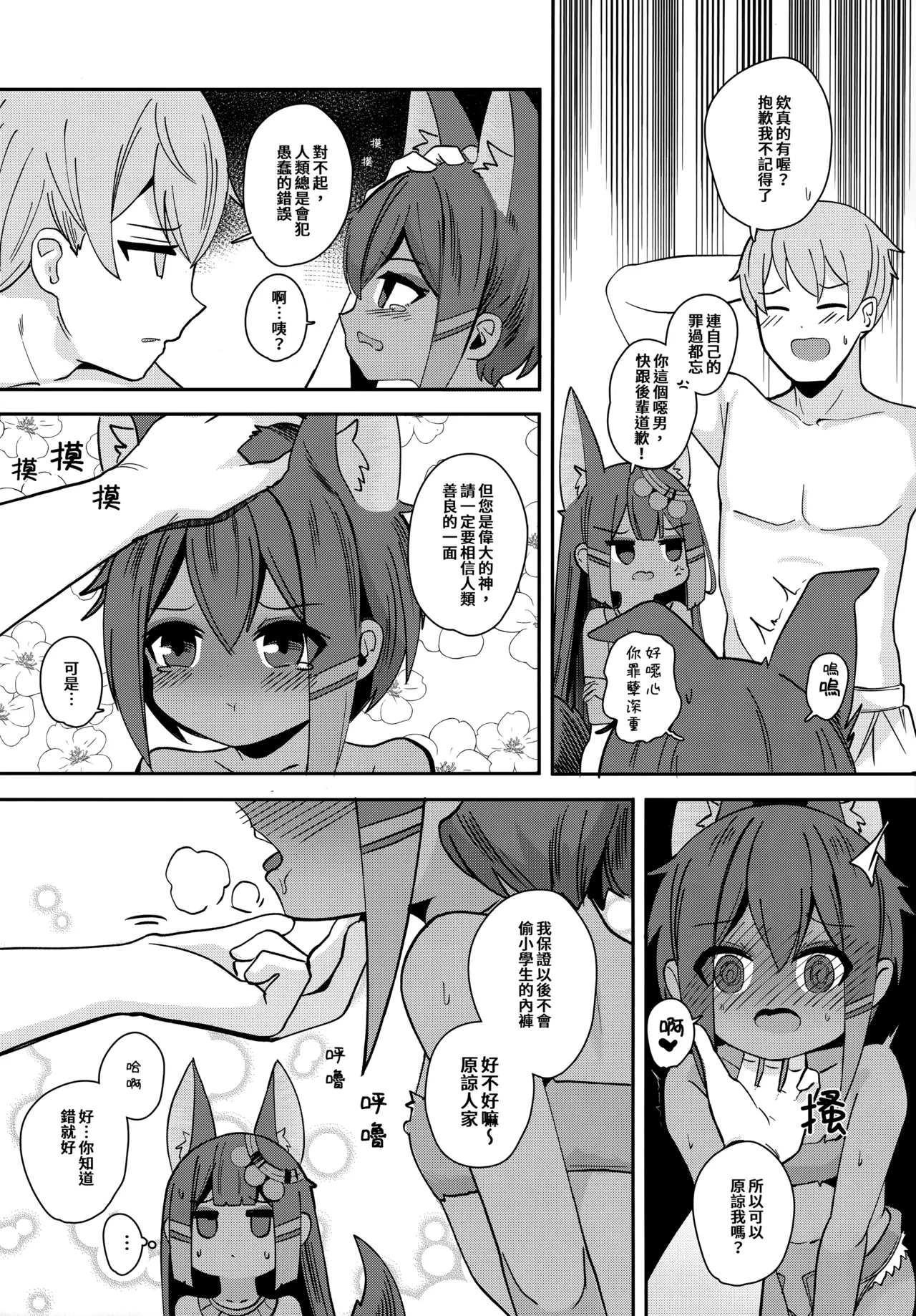 (FF42) [褐色のしおり (すりお)] 阿努比斯的色情死者审判 2 + 阿努比斯的色情调查！逮捕萝莉控哦♥ [中国语] [无修正]