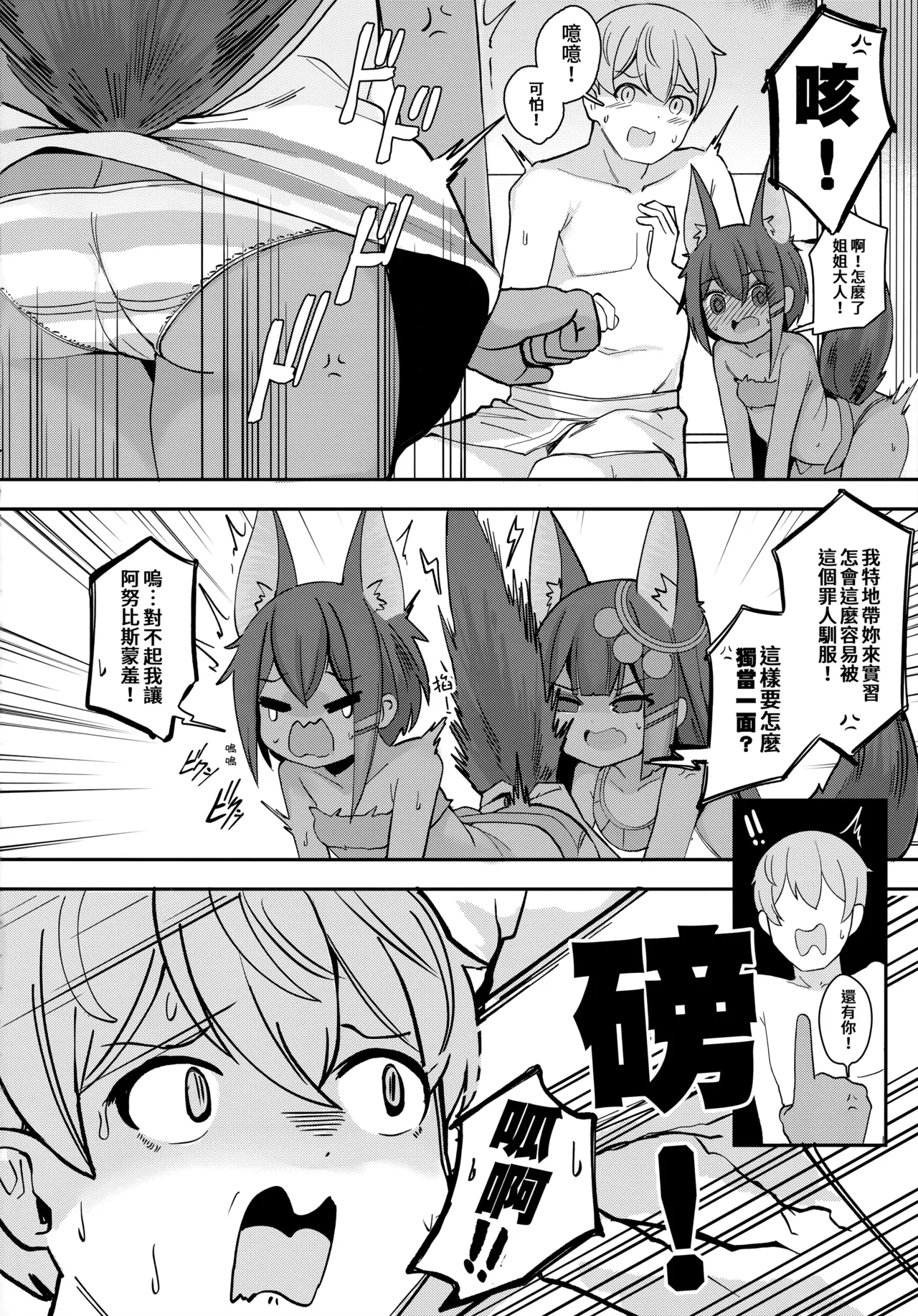 (FF42) [褐色のしおり (すりお)] 阿努比斯的色情死者审判 2 + 阿努比斯的色情调查！逮捕萝莉控哦♥ [中国语] [无修正]