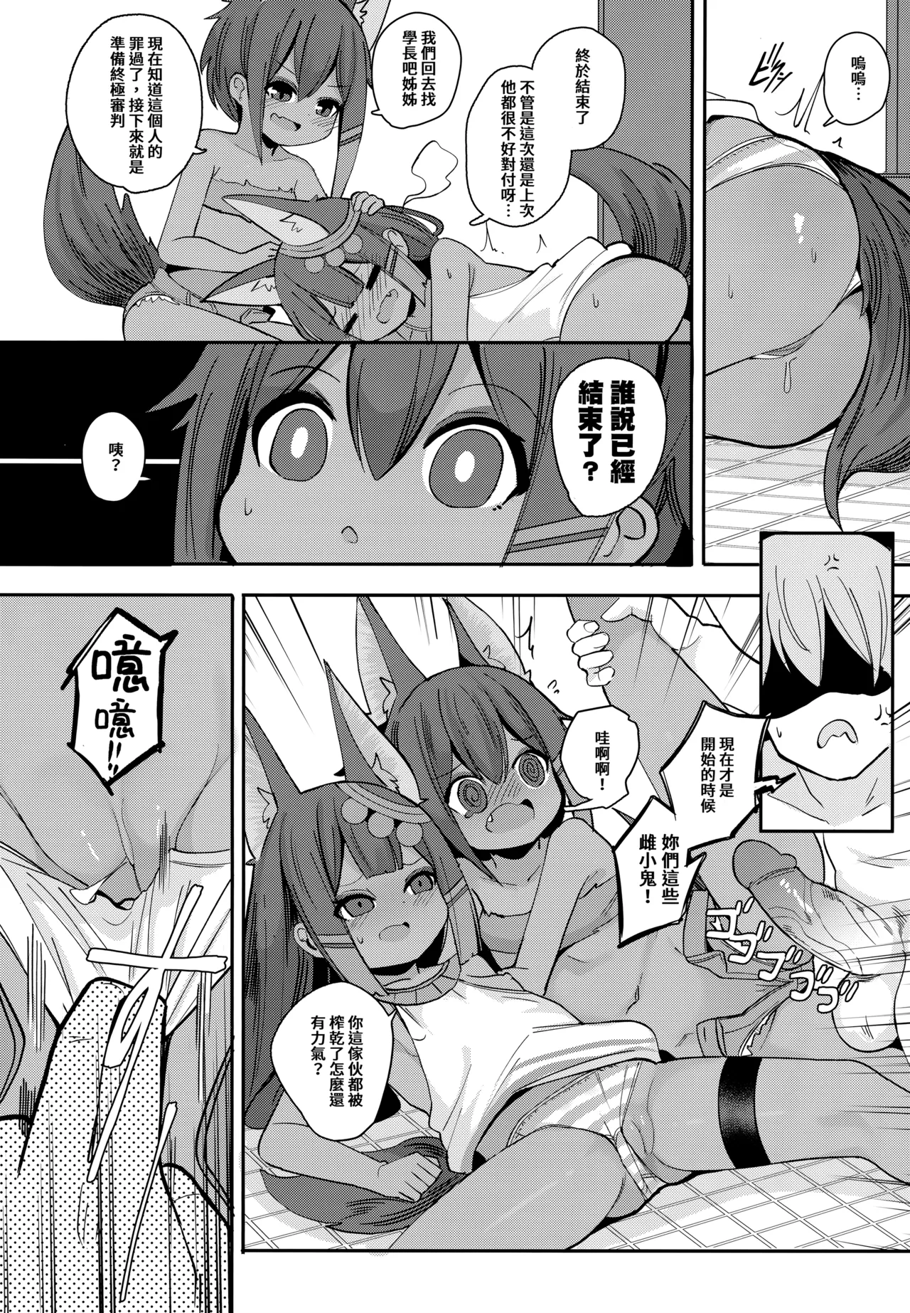 (FF42) [褐色のしおり (すりお)] 阿努比斯的色情死者审判 2 + 阿努比斯的色情调查！逮捕萝莉控哦♥ [中国语] [无修正]