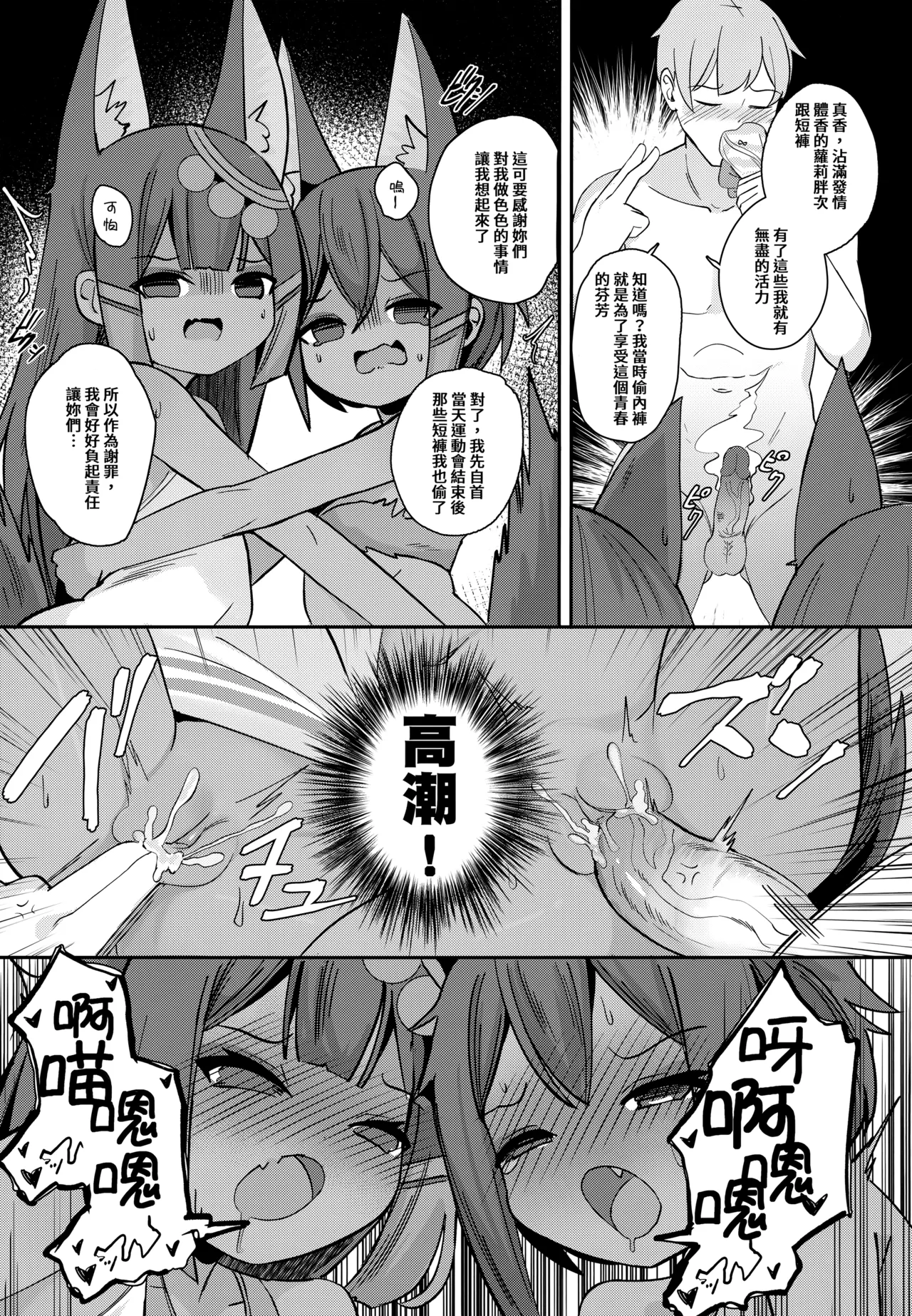 (FF42) [褐色のしおり (すりお)] 阿努比斯的色情死者审判 2 + 阿努比斯的色情调查！逮捕萝莉控哦♥ [中国语] [无修正]