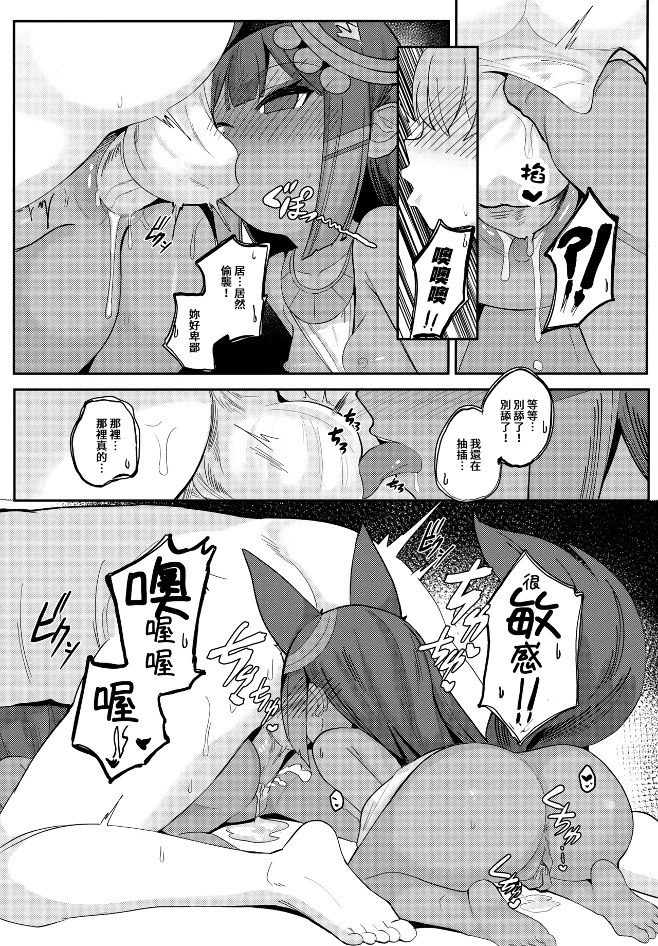 (FF42) [褐色のしおり (すりお)] 阿努比斯的色情死者审判 2 + 阿努比斯的色情调查！逮捕萝莉控哦♥ [中国语] [无修正]