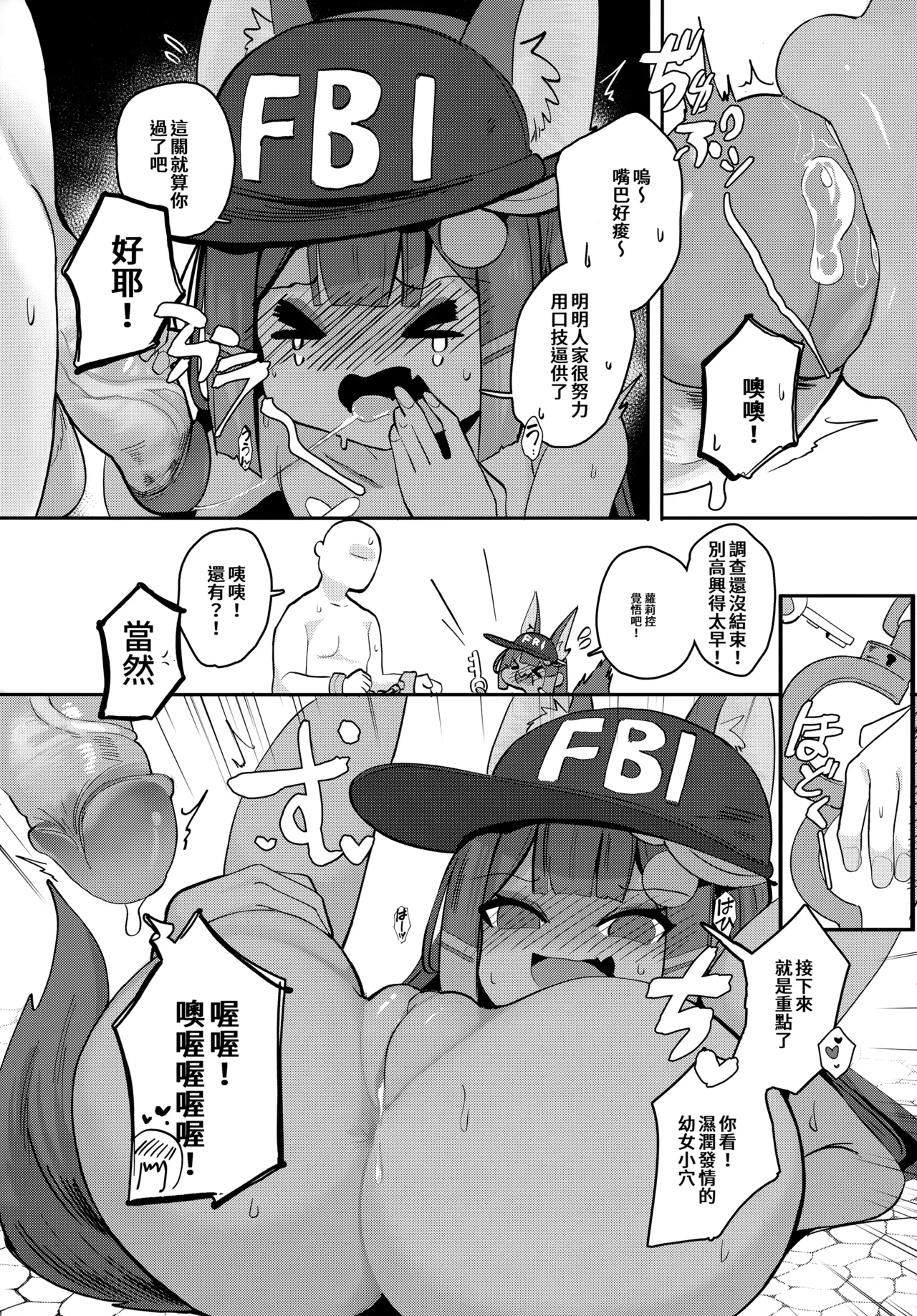 (FF42) [褐色のしおり (すりお)] 阿努比斯的色情死者审判 2 + 阿努比斯的色情调查！逮捕萝莉控哦♥ [中国语] [无修正]