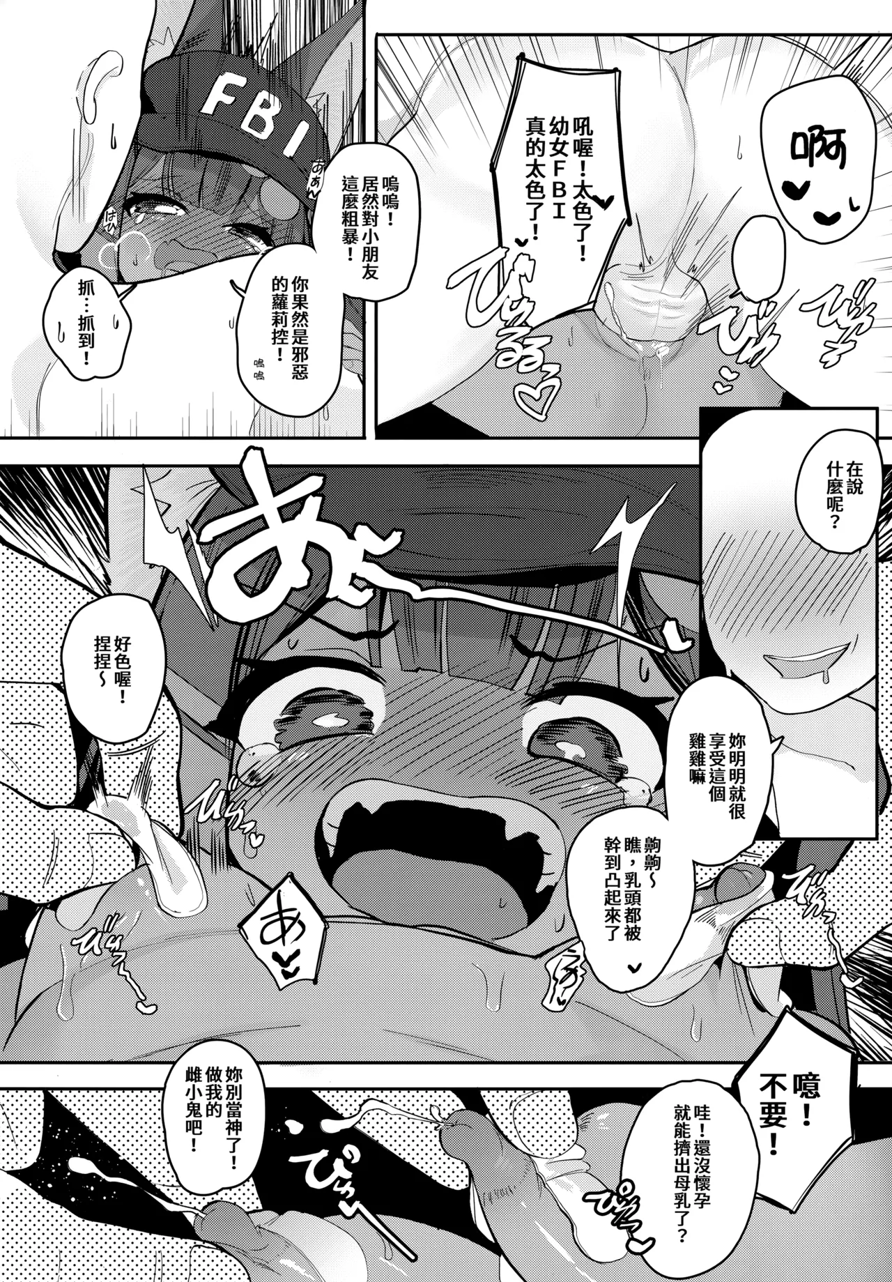 (FF42) [褐色のしおり (すりお)] 阿努比斯的色情死者审判 2 + 阿努比斯的色情调查！逮捕萝莉控哦♥ [中国语] [无修正]