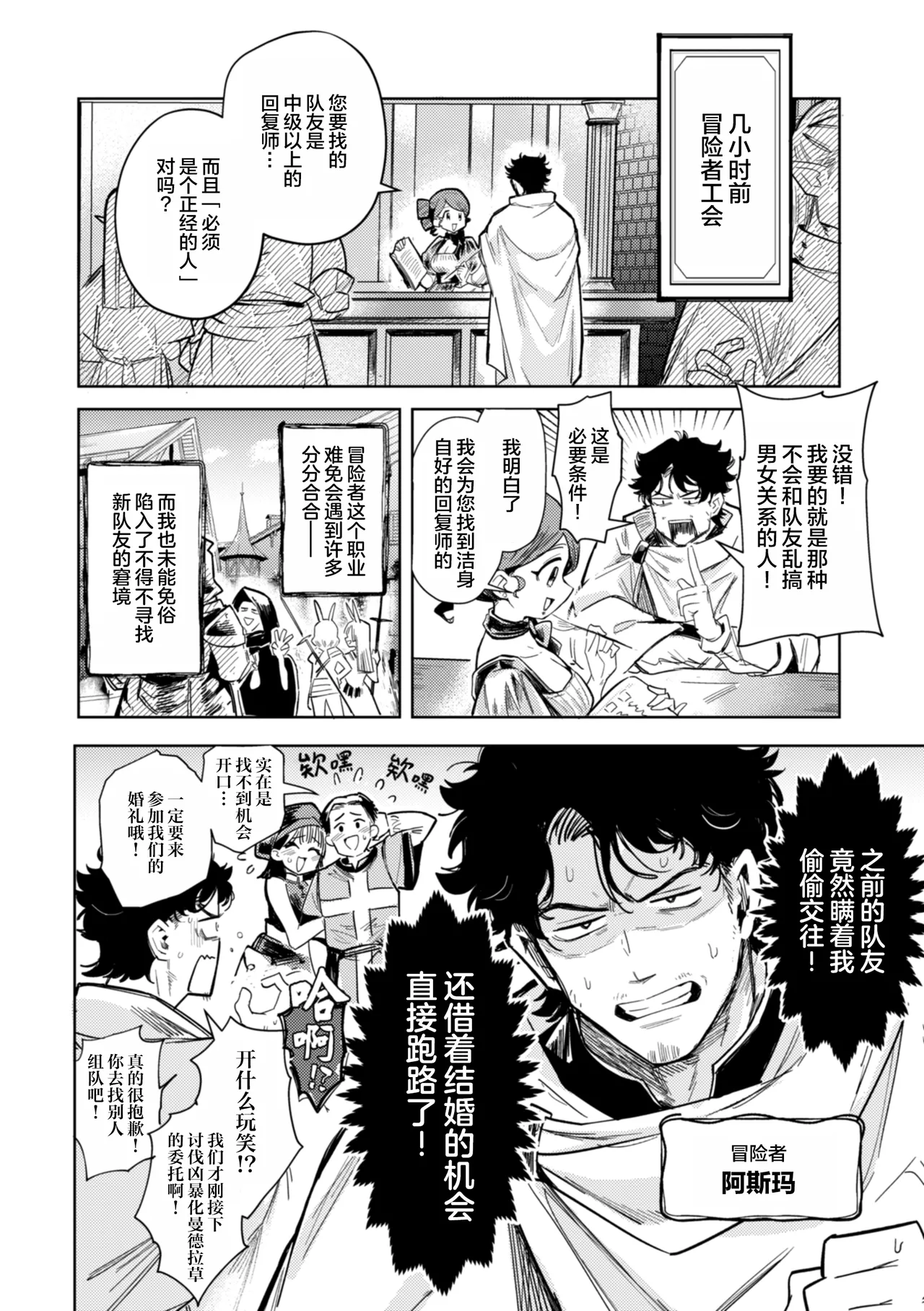 [かに村えびお] 在这种世界里能做什么！？ [中国翻译] [DL版] [无修正] [进行中]