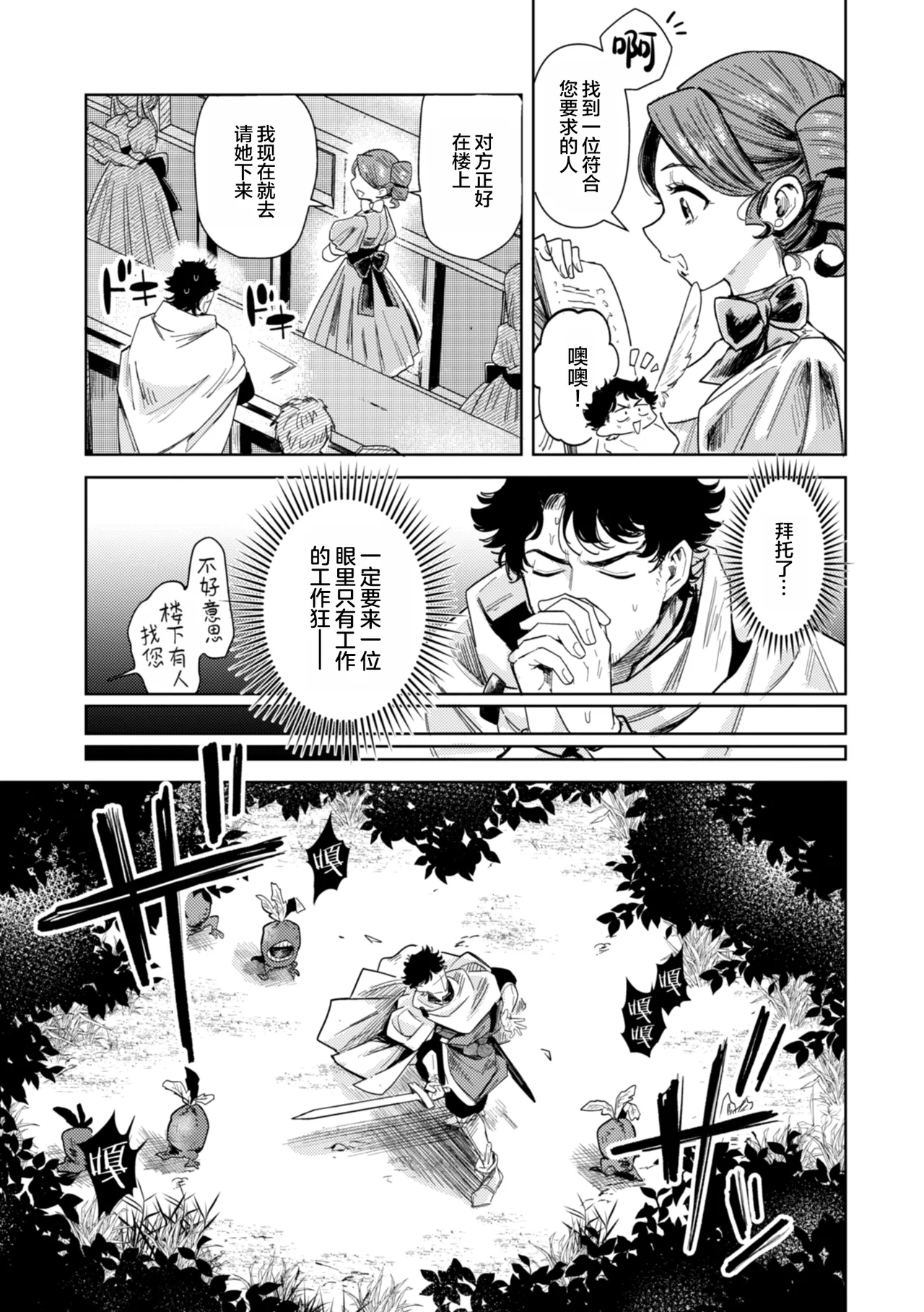 [かに村えびお] 在这种世界里能做什么！？ [中国翻译] [DL版] [无修正] [进行中]