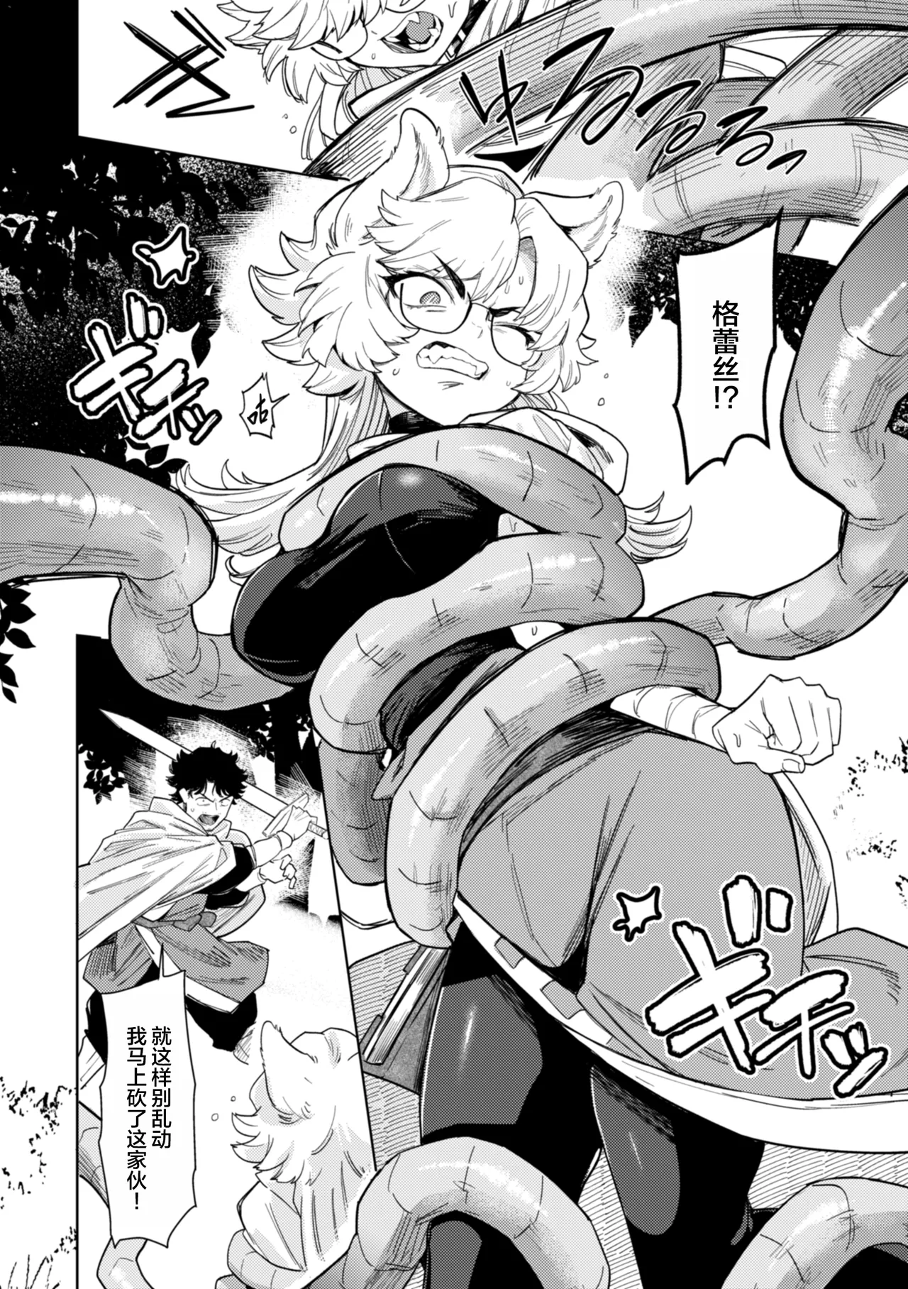 [かに村えびお] 在这种世界里能做什么！？ [中国翻译] [DL版] [无修正] [进行中]