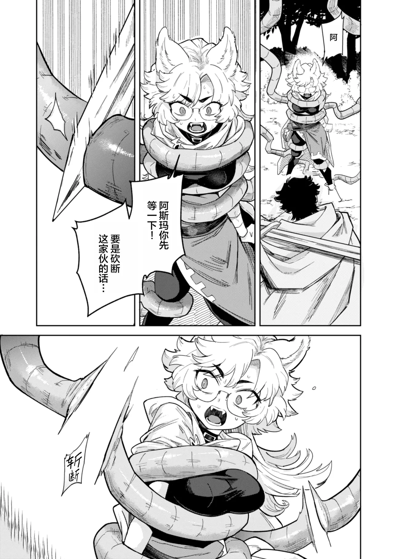 [かに村えびお] 在这种世界里能做什么！？ [中国翻译] [DL版] [无修正] [进行中]