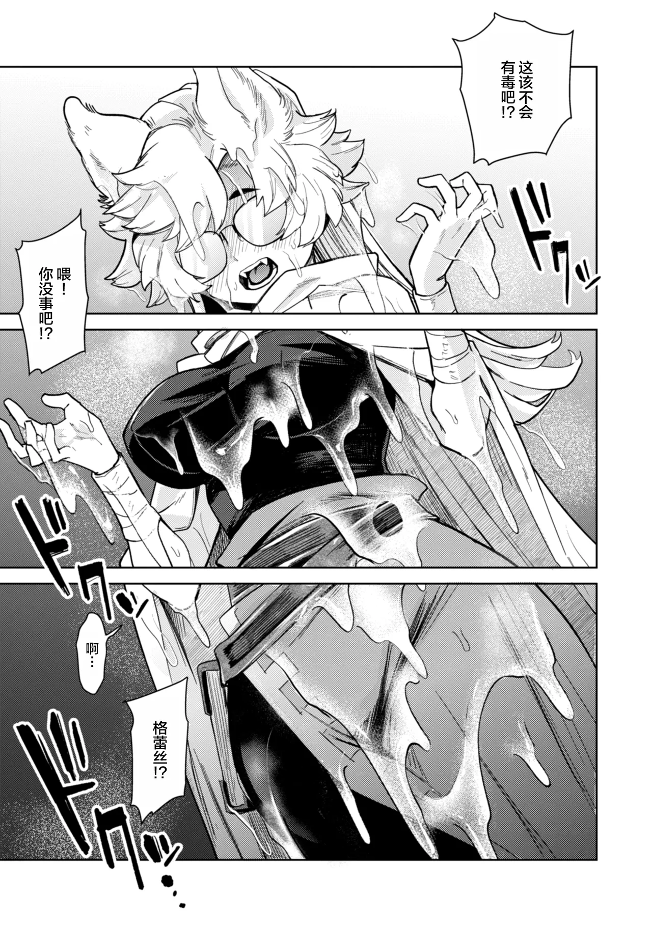 [かに村えびお] 在这种世界里能做什么！？ [中国翻译] [DL版] [无修正] [进行中]