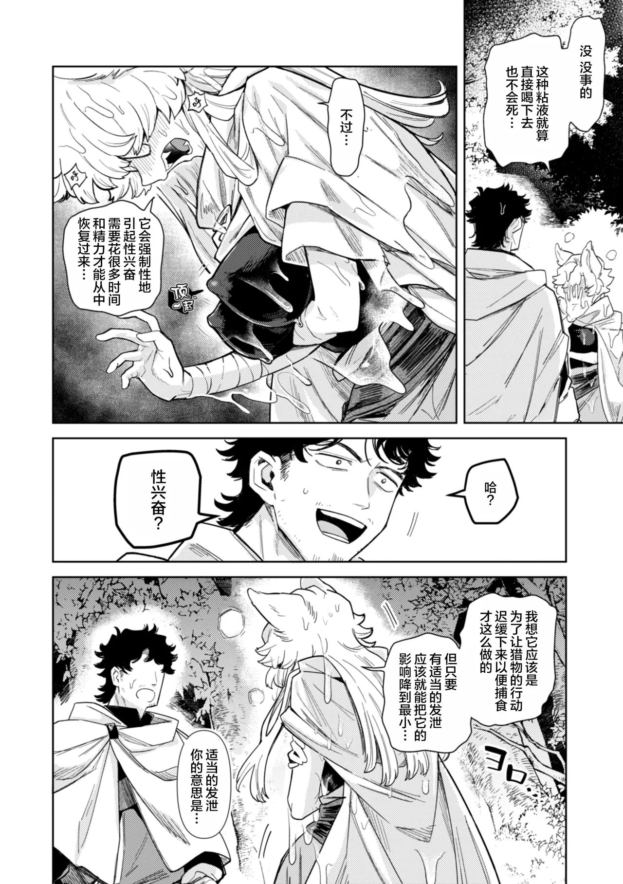 [かに村えびお] 在这种世界里能做什么！？ [中国翻译] [DL版] [无修正] [进行中]