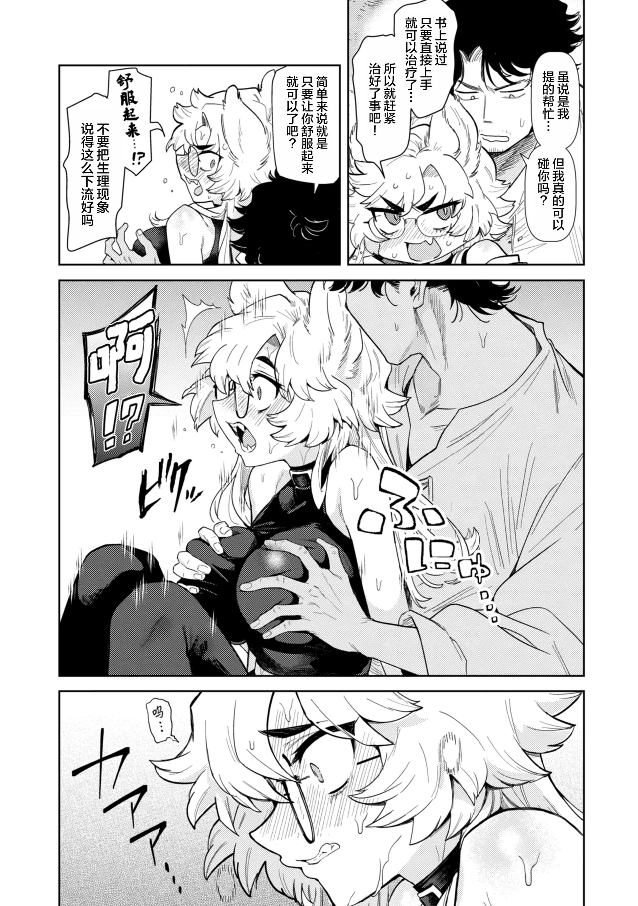 [かに村えびお] 在这种世界里能做什么！？ [中国翻译] [DL版] [无修正] [进行中]