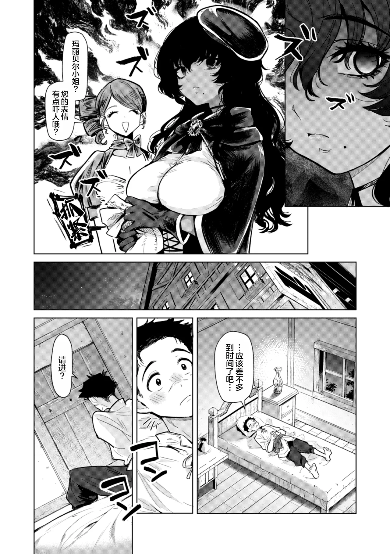 [かに村えびお] 在这种世界里能做什么！？ [中国翻译] [DL版] [无修正] [进行中]