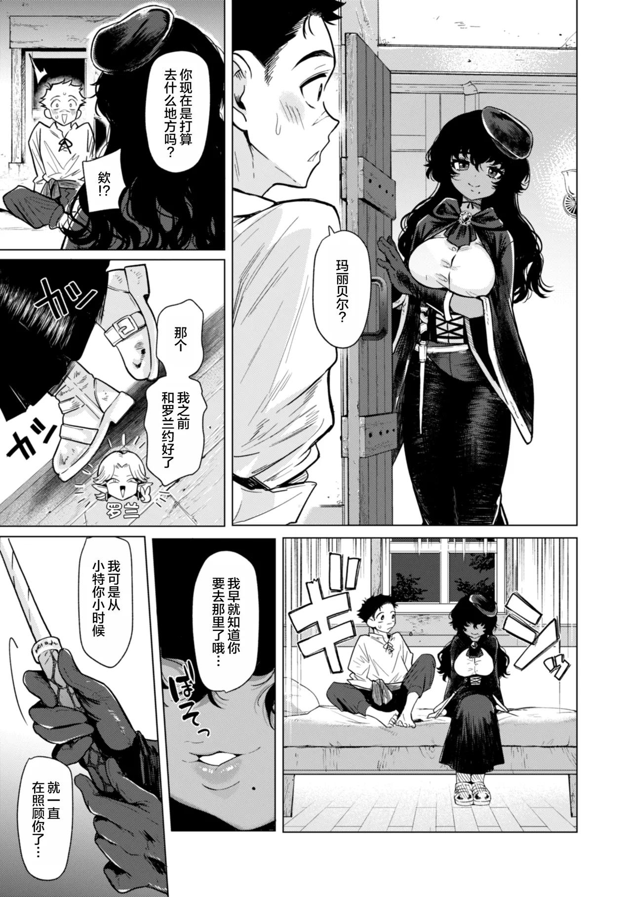 [かに村えびお] 在这种世界里能做什么！？ [中国翻译] [DL版] [无修正] [进行中]