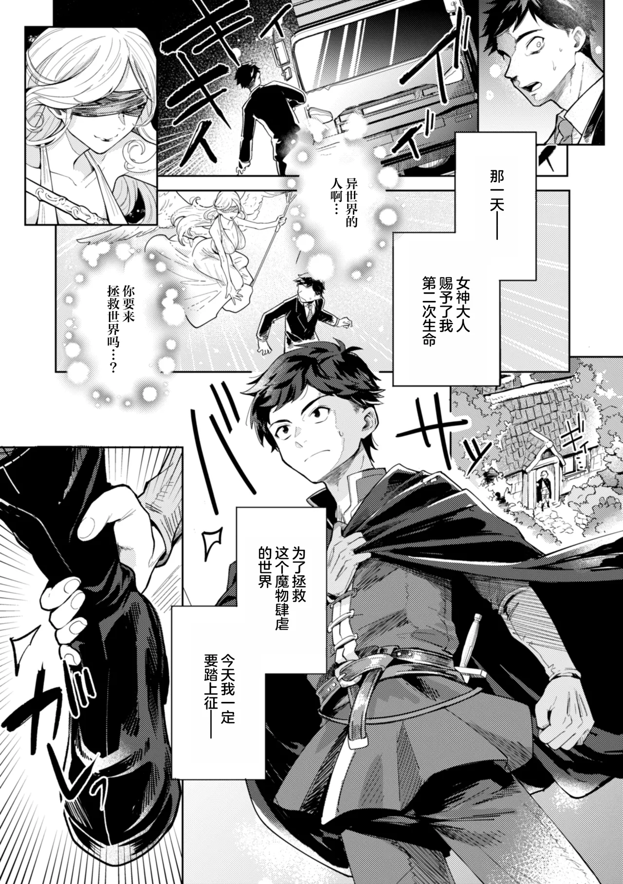 [かに村えびお] 在这种世界里能做什么！？ [中国翻译] [DL版] [无修正] [进行中]