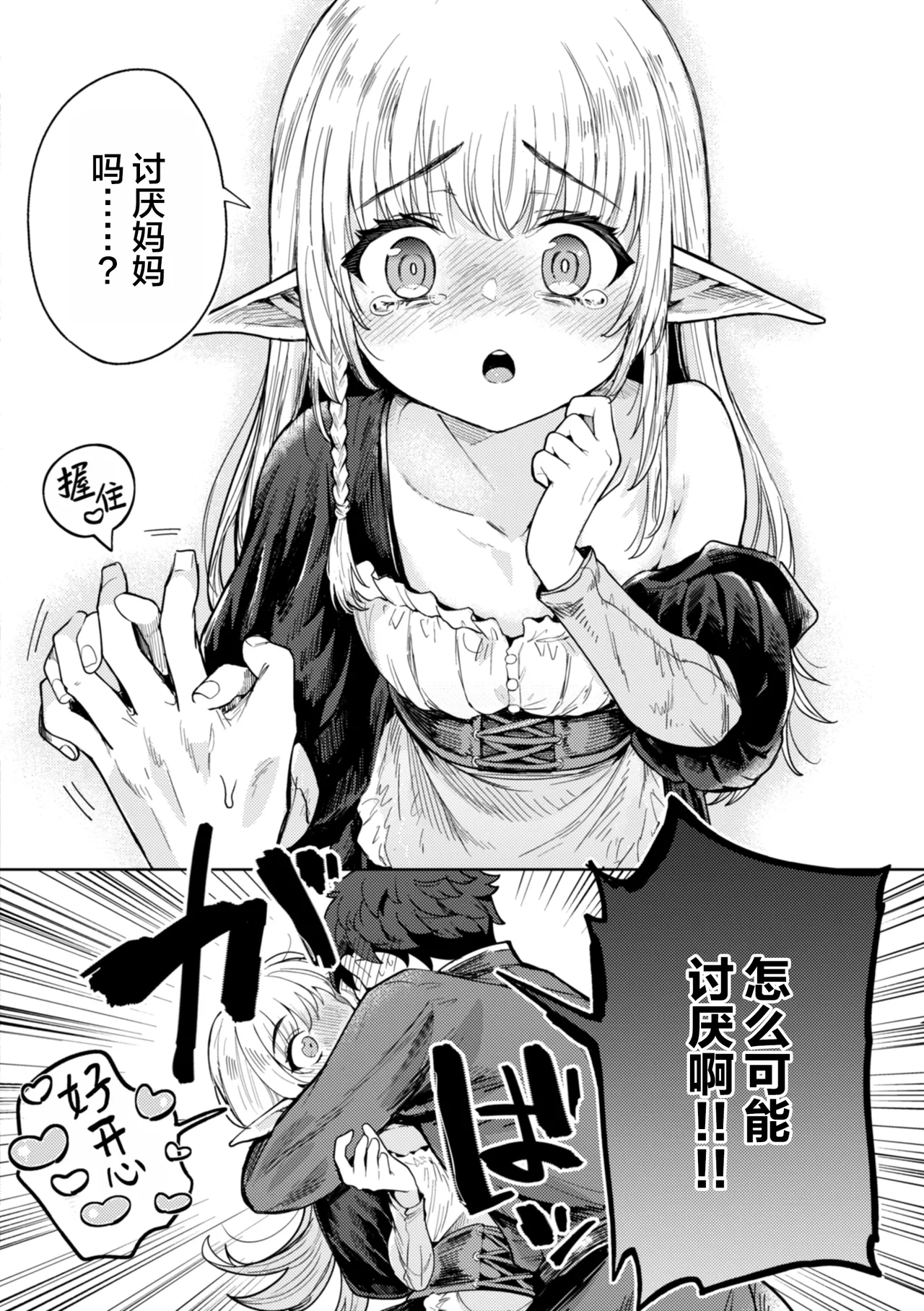 [かに村えびお] 在这种世界里能做什么！？ [中国翻译] [DL版] [无修正] [进行中]