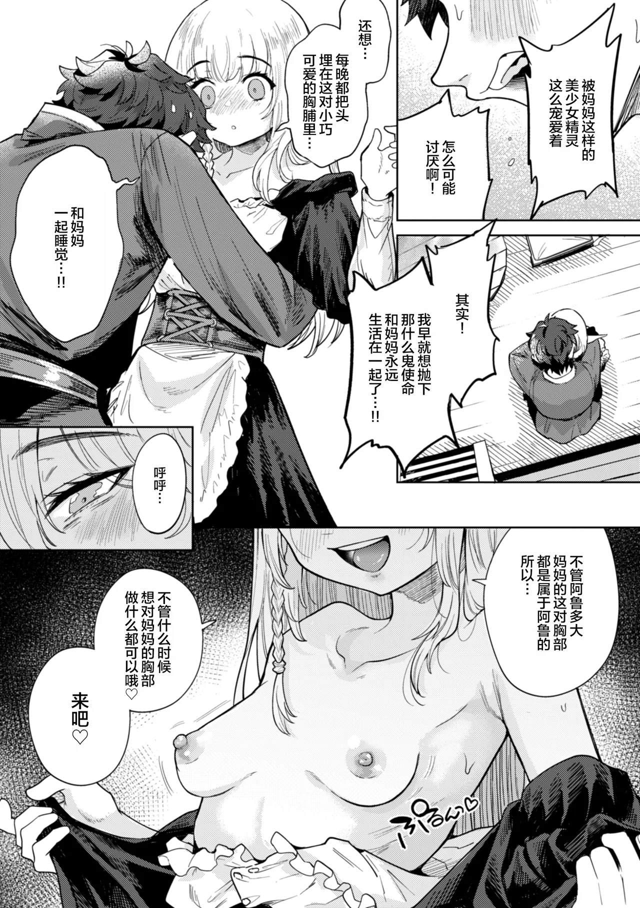 [かに村えびお] 在这种世界里能做什么！？ [中国翻译] [DL版] [无修正] [进行中]