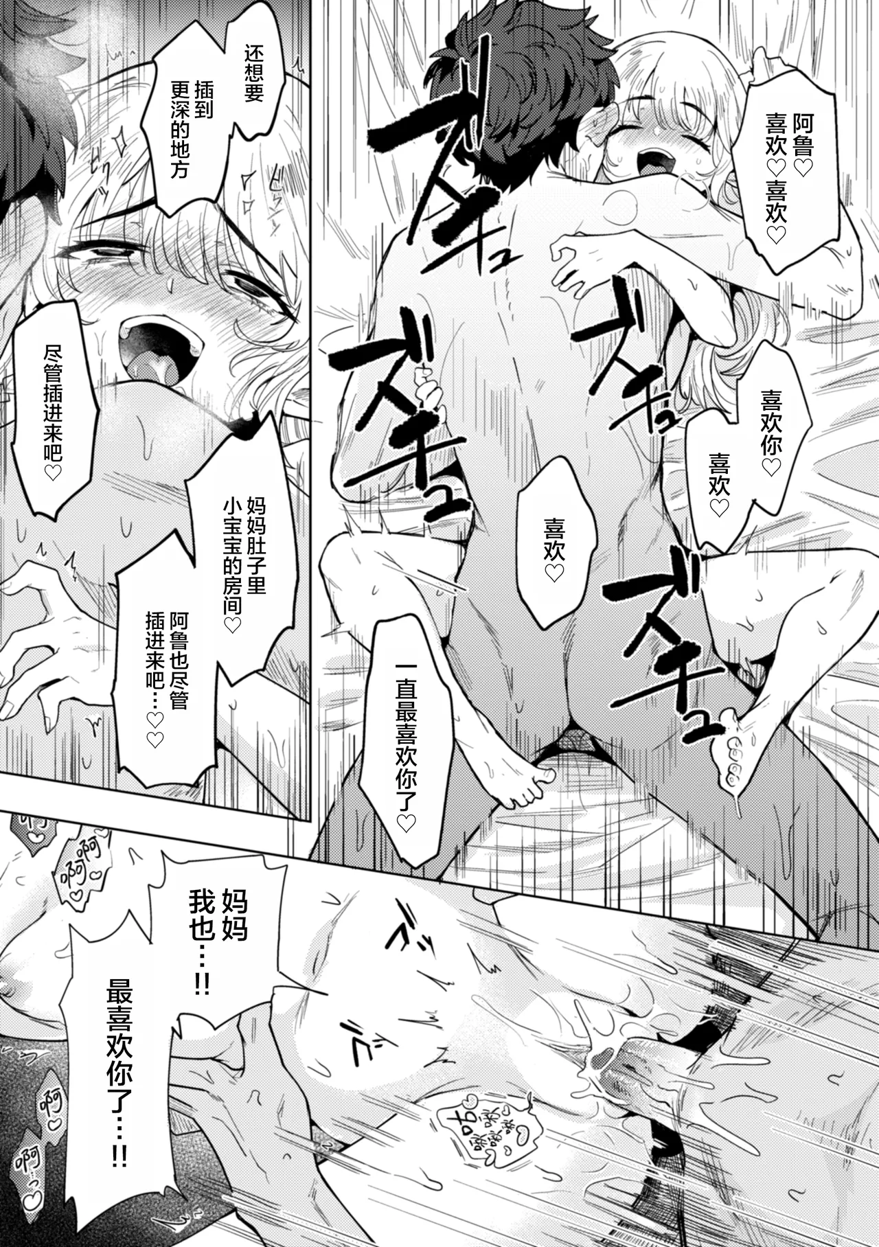 [かに村えびお] 在这种世界里能做什么！？ [中国翻译] [DL版] [无修正] [进行中]