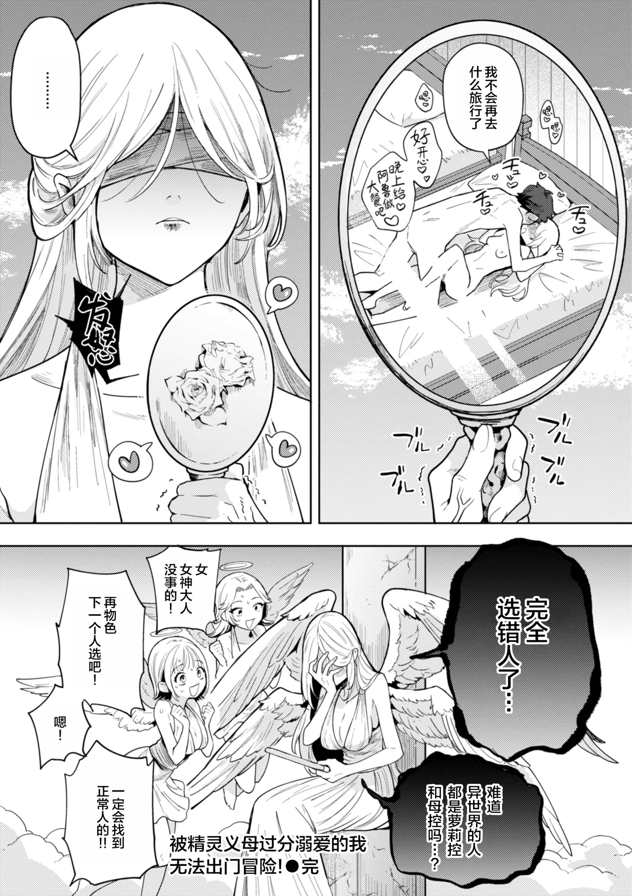 [かに村えびお] 在这种世界里能做什么！？ [中国翻译] [DL版] [无修正] [进行中]