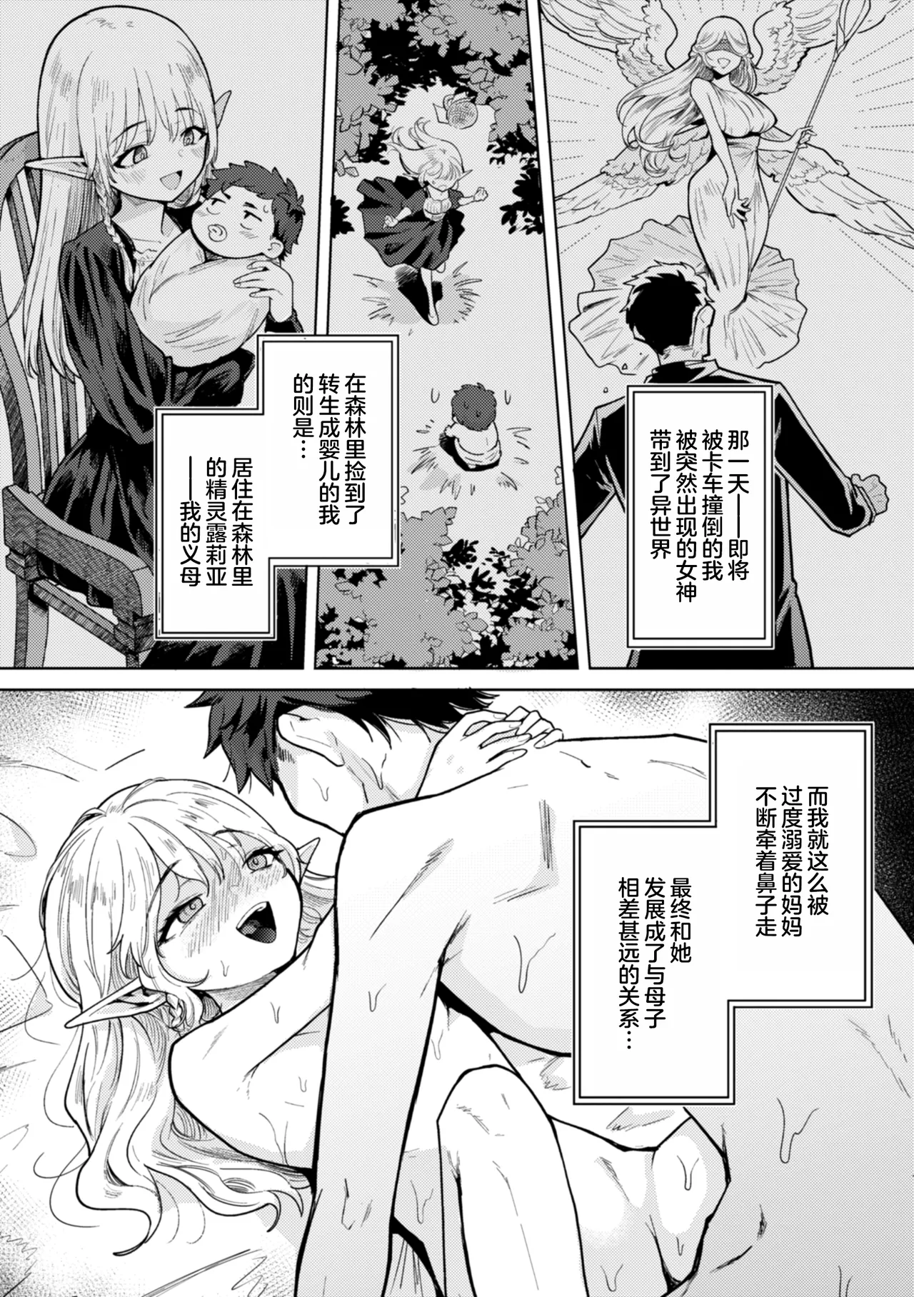 [かに村えびお] 在这种世界里能做什么！？ [中国翻译] [DL版] [无修正] [进行中]