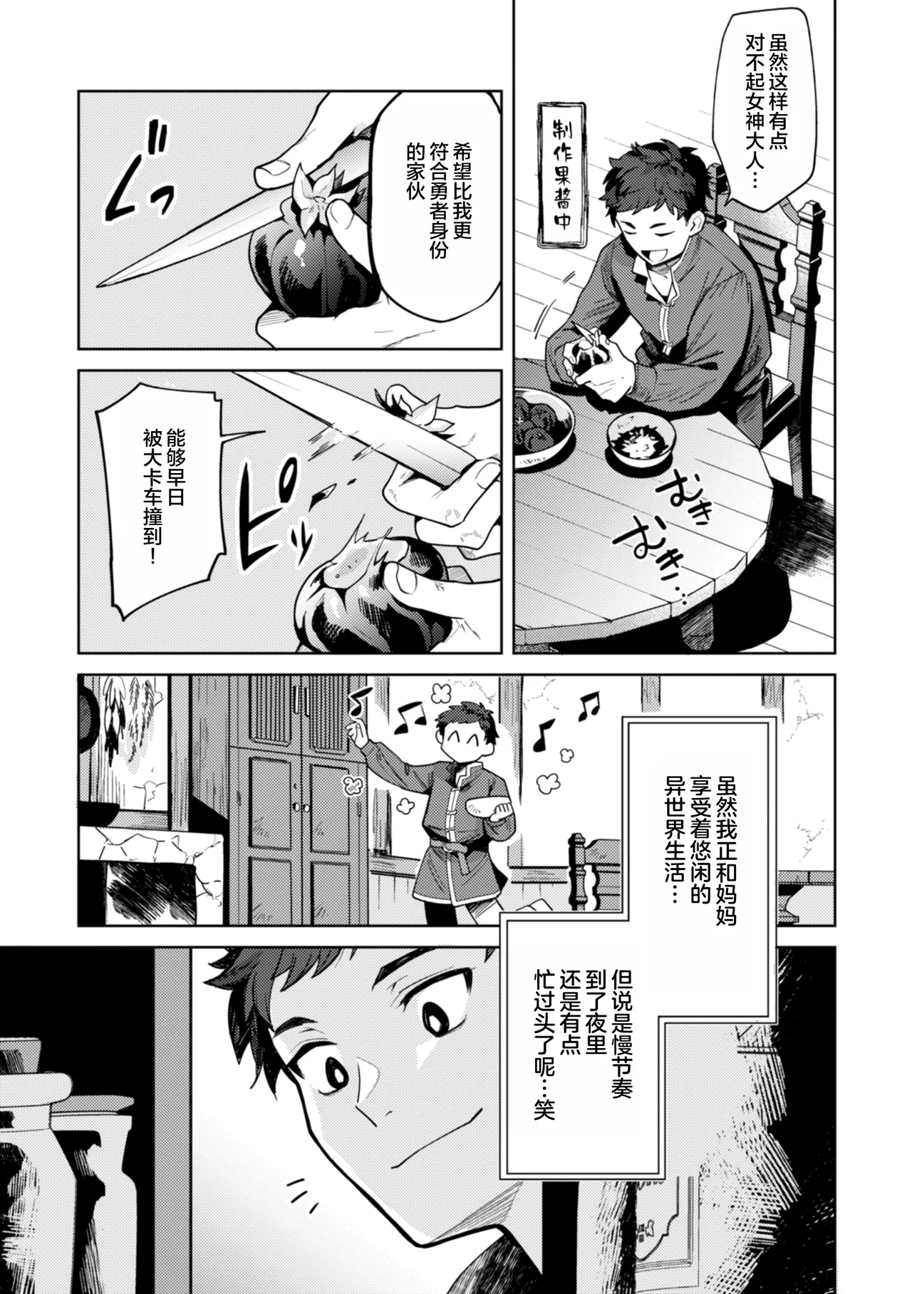[かに村えびお] 在这种世界里能做什么！？ [中国翻译] [DL版] [无修正] [进行中]