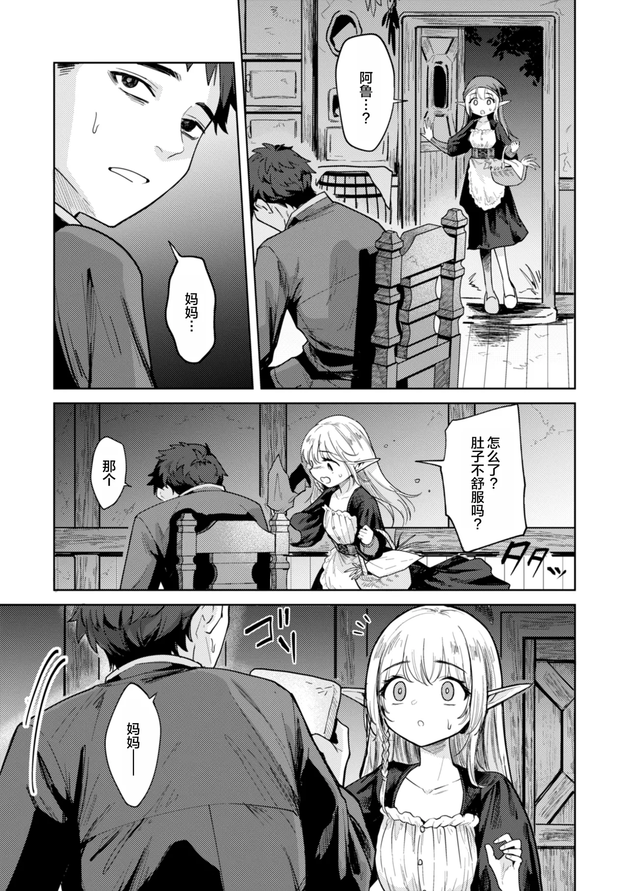 [かに村えびお] 在这种世界里能做什么！？ [中国翻译] [DL版] [无修正] [进行中]