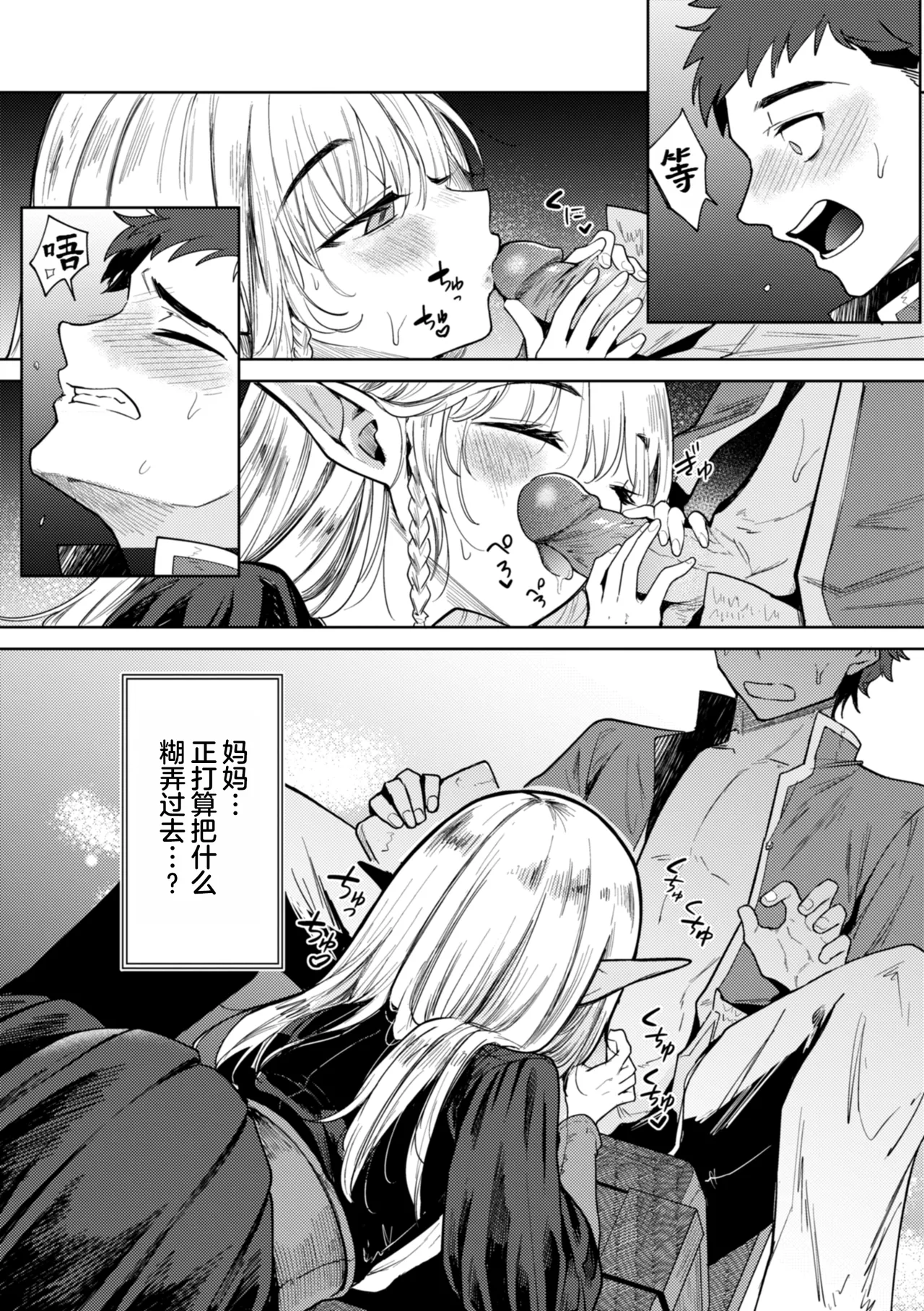 [かに村えびお] 在这种世界里能做什么！？ [中国翻译] [DL版] [无修正] [进行中]