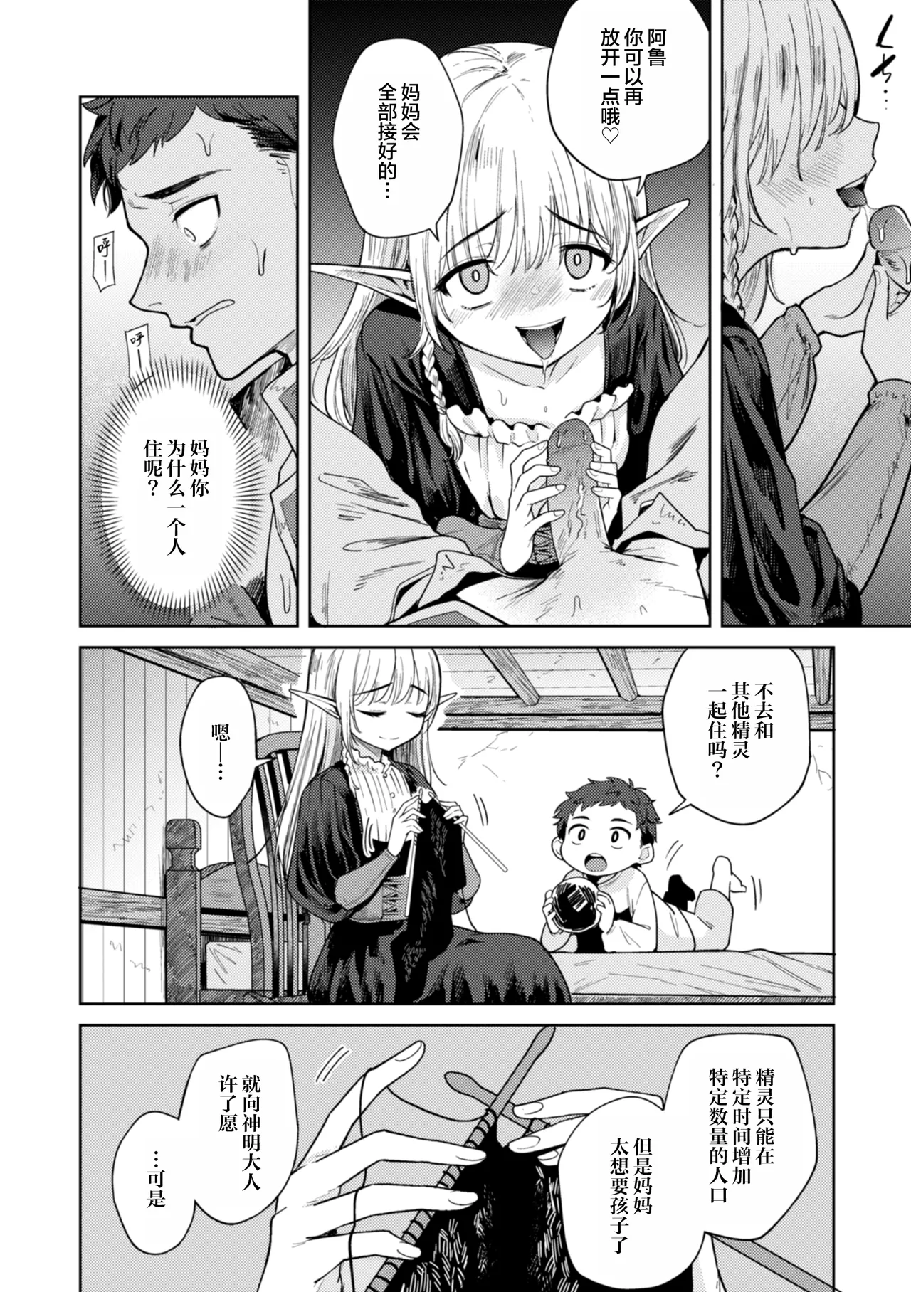 [かに村えびお] 在这种世界里能做什么！？ [中国翻译] [DL版] [无修正] [进行中]