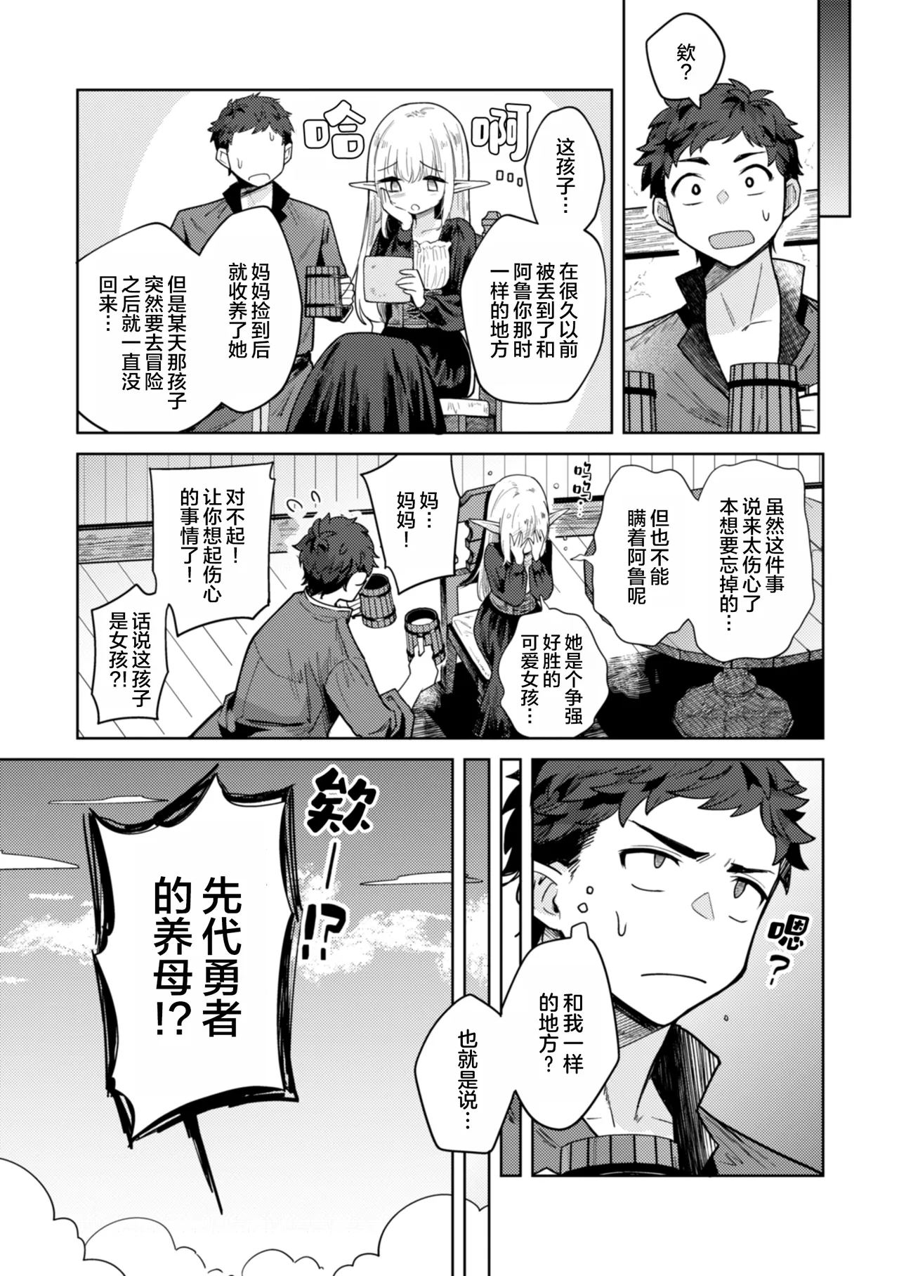 [かに村えびお] 在这种世界里能做什么！？ [中国翻译] [DL版] [无修正] [进行中]