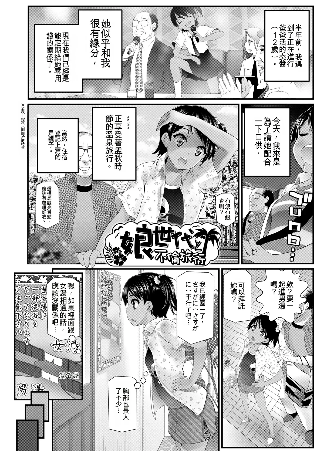 [浦井民] 就算让你明白也还是这副笑容 [中国翻译] [无修正] [DL版]