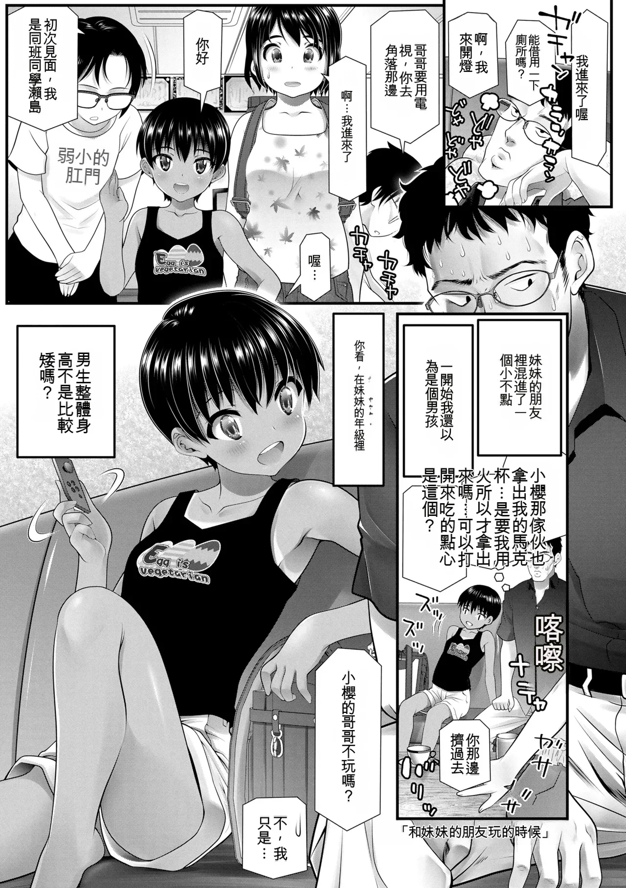 [浦井民] 就算让你明白也还是这副笑容 [中国翻译] [无修正] [DL版]