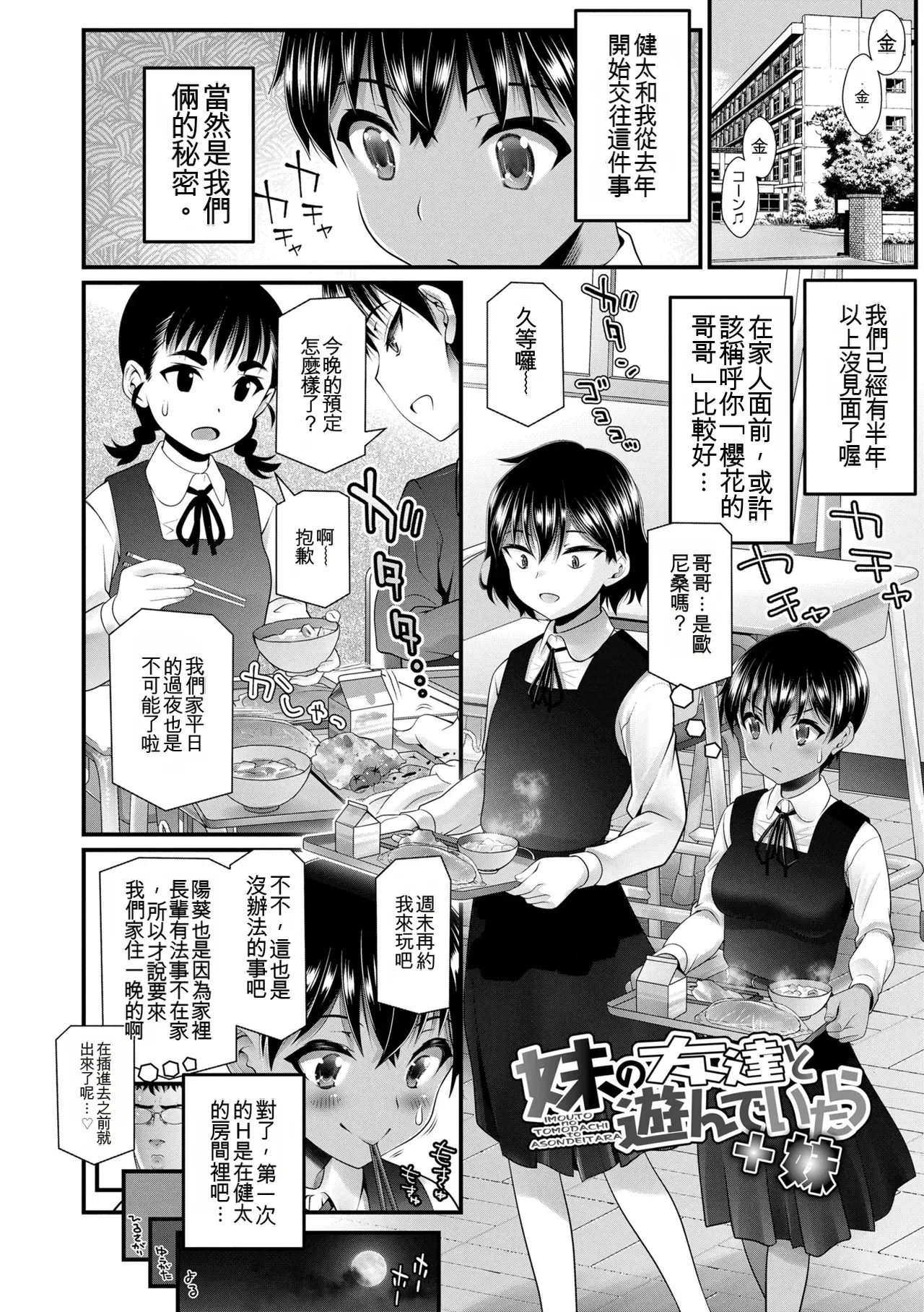 [浦井民] 就算让你明白也还是这副笑容 [中国翻译] [无修正] [DL版]