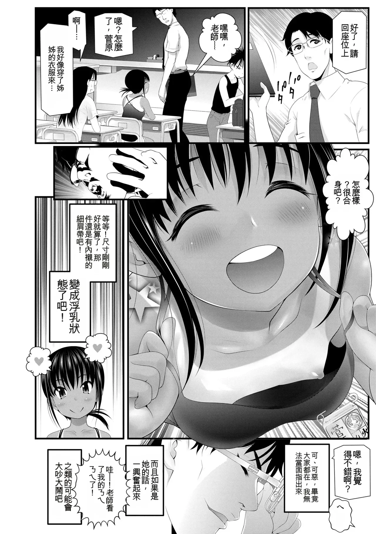 [浦井民] 就算让你明白也还是这副笑容 [中国翻译] [无修正] [DL版]