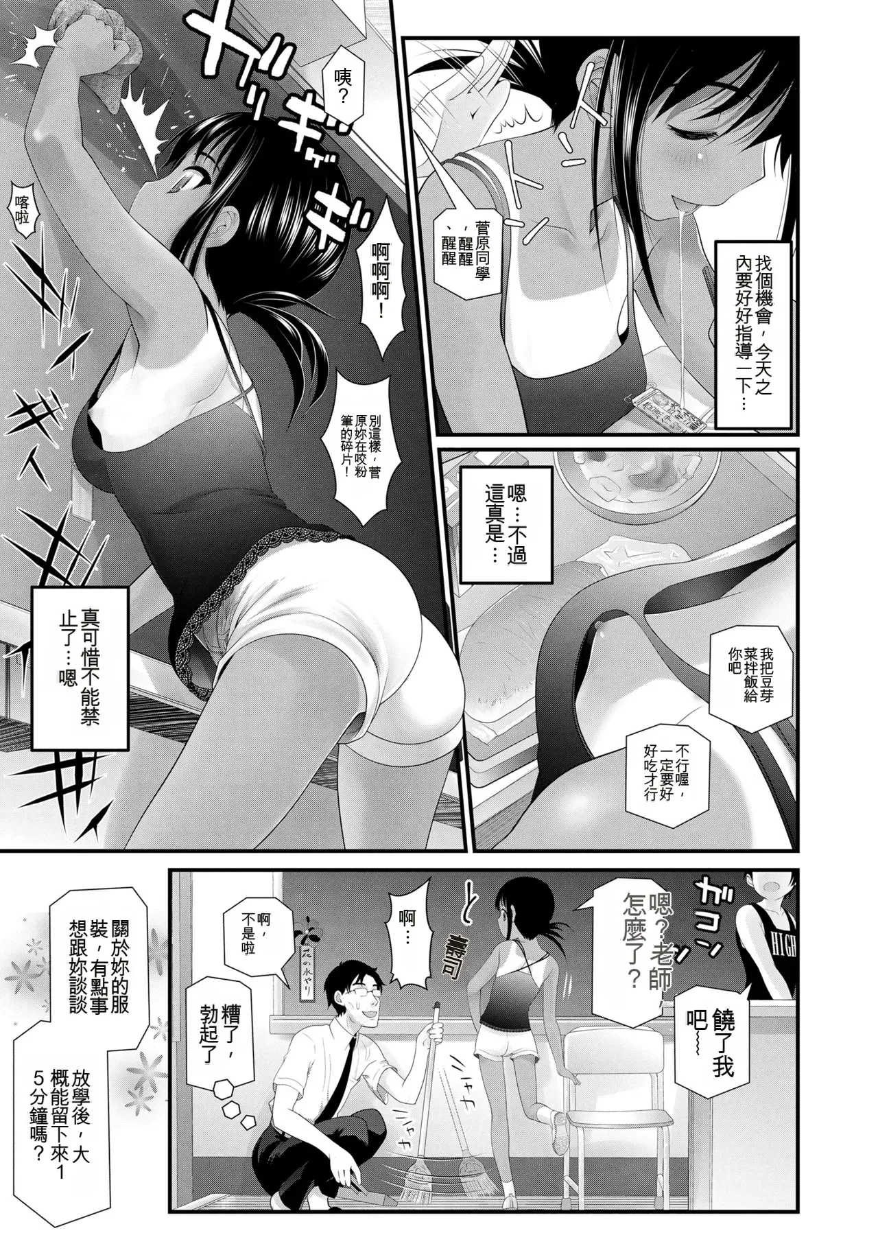 [浦井民] 就算让你明白也还是这副笑容 [中国翻译] [无修正] [DL版]