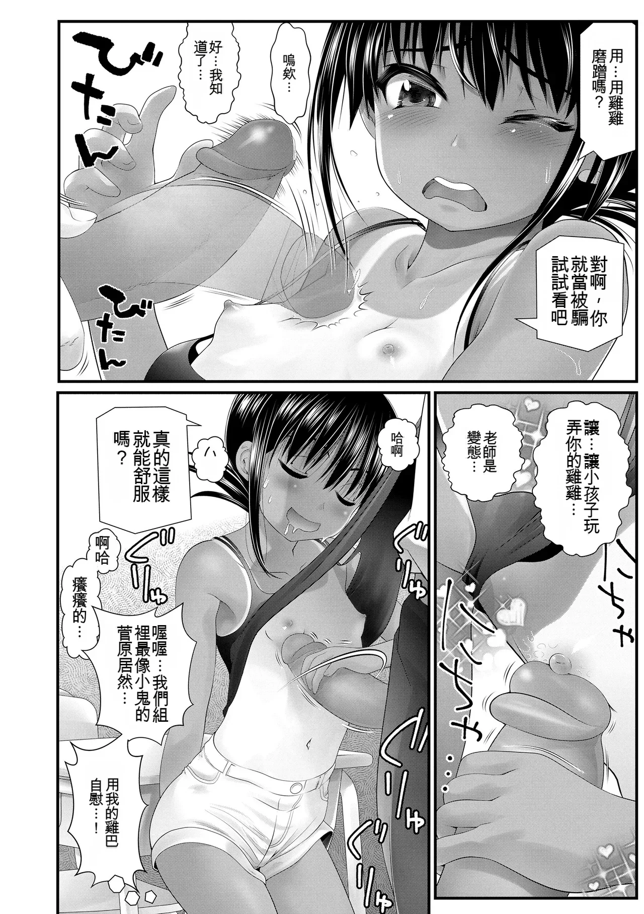 [浦井民] 就算让你明白也还是这副笑容 [中国翻译] [无修正] [DL版]