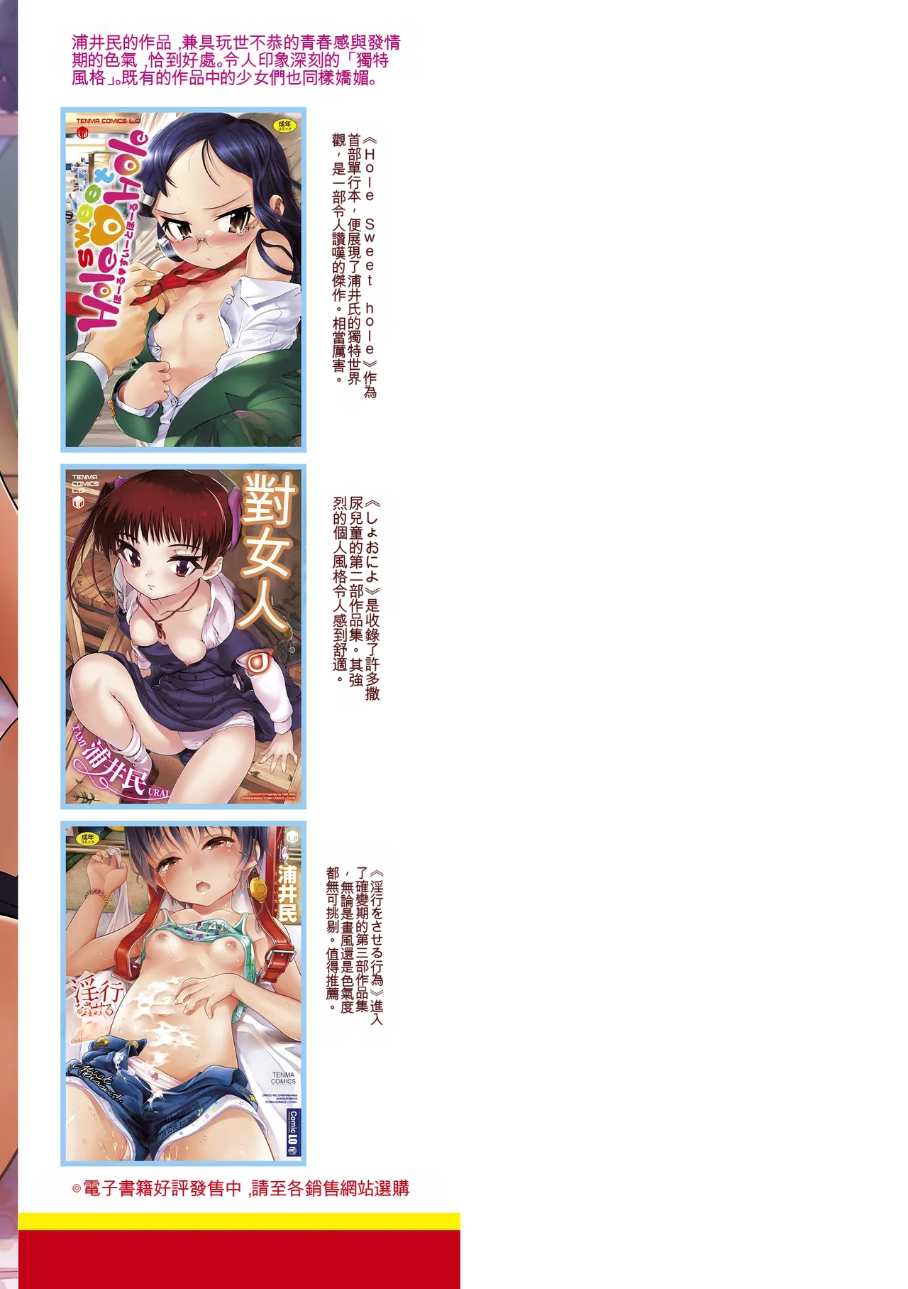 [浦井民] 就算让你明白也还是这副笑容 [中国翻译] [无修正] [DL版]