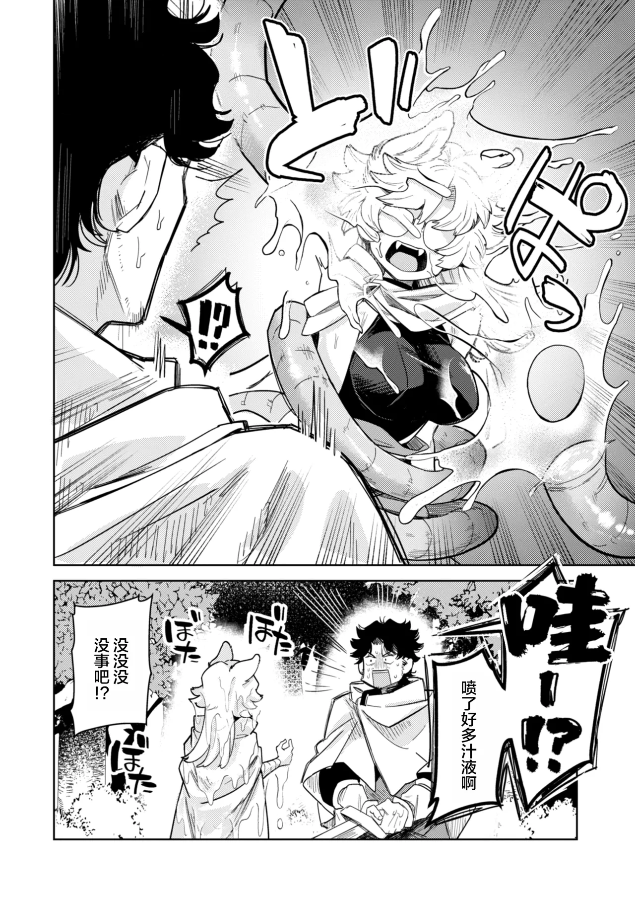 [かに村えびお] 在这种世界里能做什么!? [中国翻译] [DL版] [无修正] [进行中]