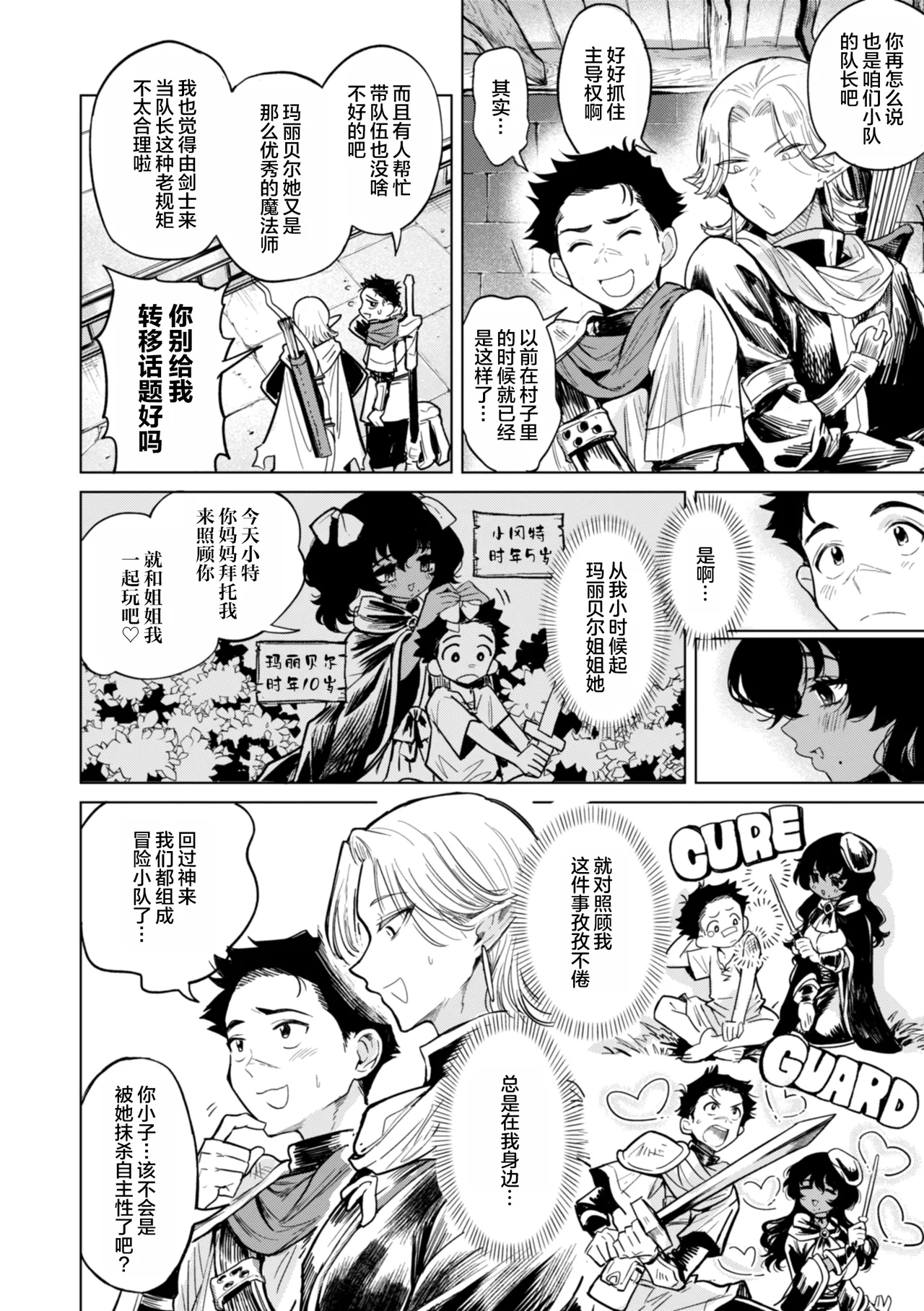 [かに村えびお] 在这种世界里能做什么!? [中国翻译] [DL版] [无修正] [进行中]