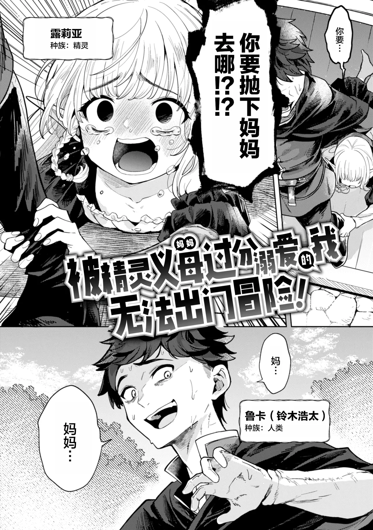 [かに村えびお] 在这种世界里能做什么!? [中国翻译] [DL版] [无修正] [进行中]