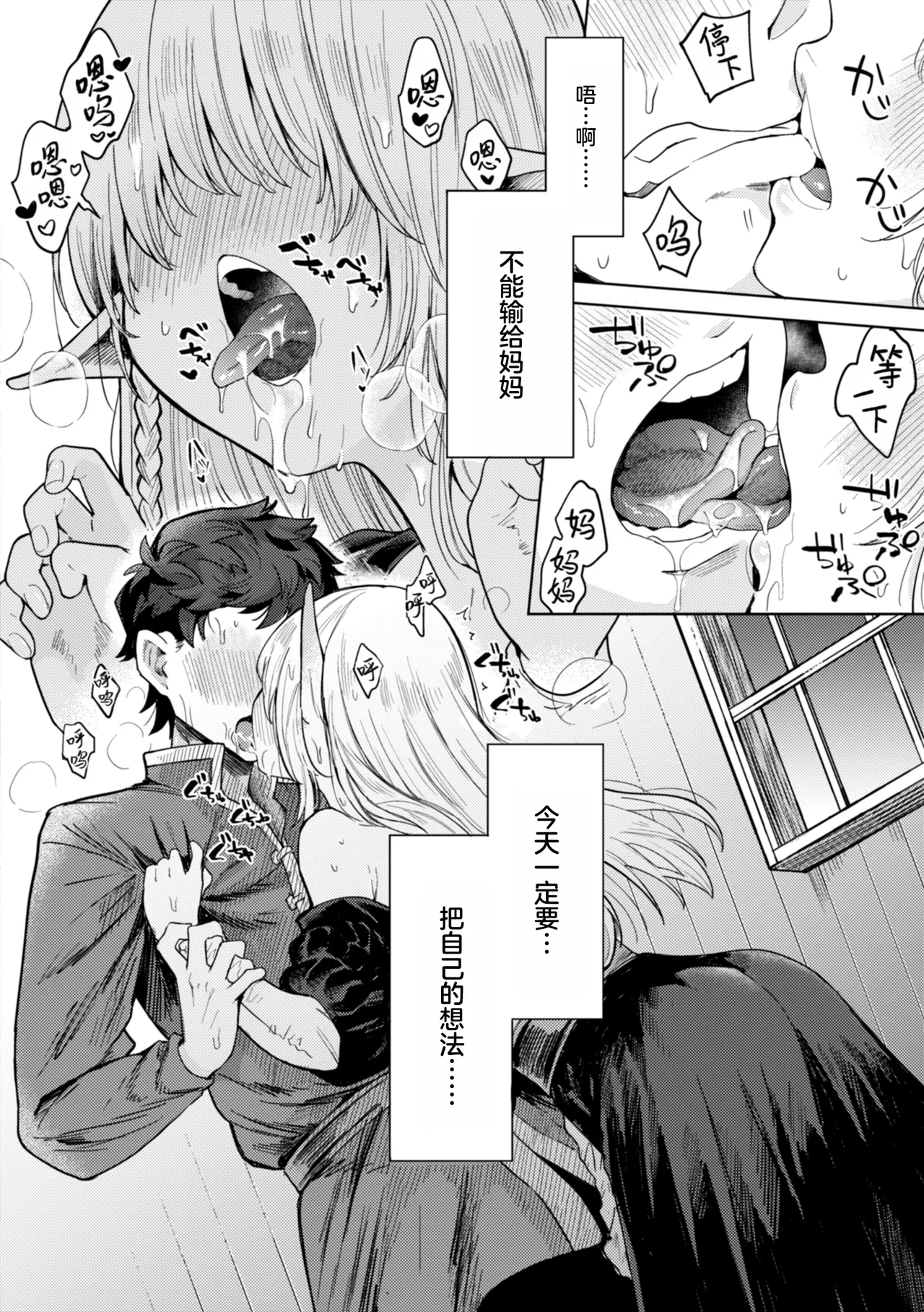 [かに村えびお] 在这种世界里能做什么!? [中国翻译] [DL版] [无修正] [进行中]