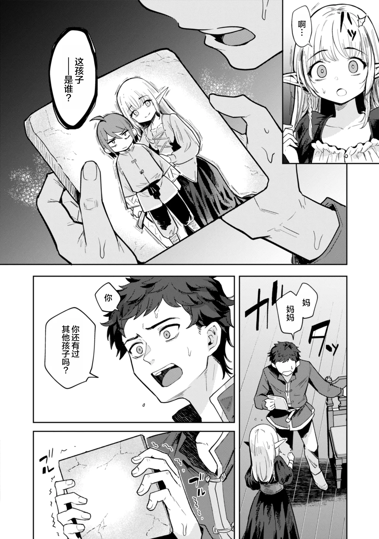 [かに村えびお] 在这种世界里能做什么!? [中国翻译] [DL版] [无修正] [进行中]