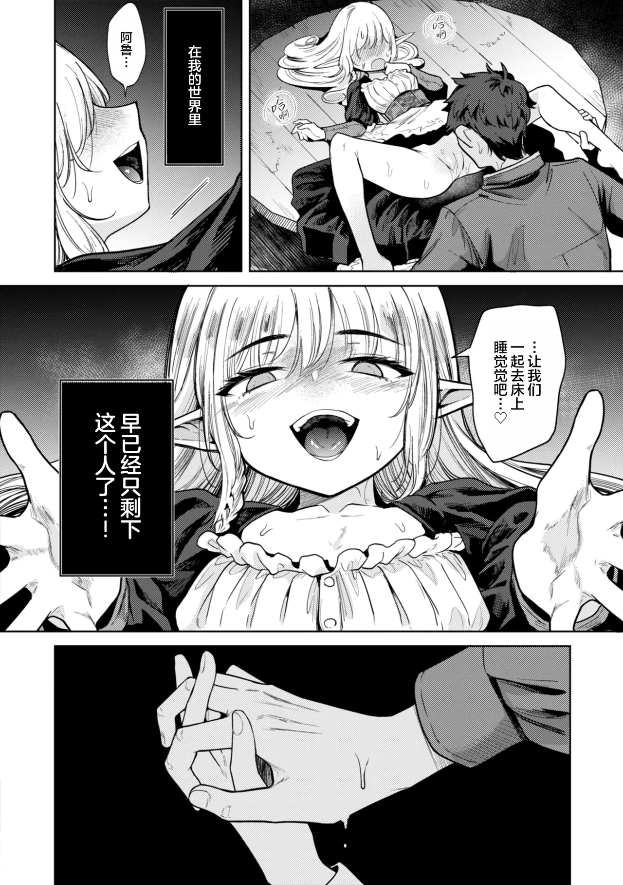[かに村えびお] 在这种世界里能做什么!? [中国翻译] [DL版] [无修正] [进行中]
