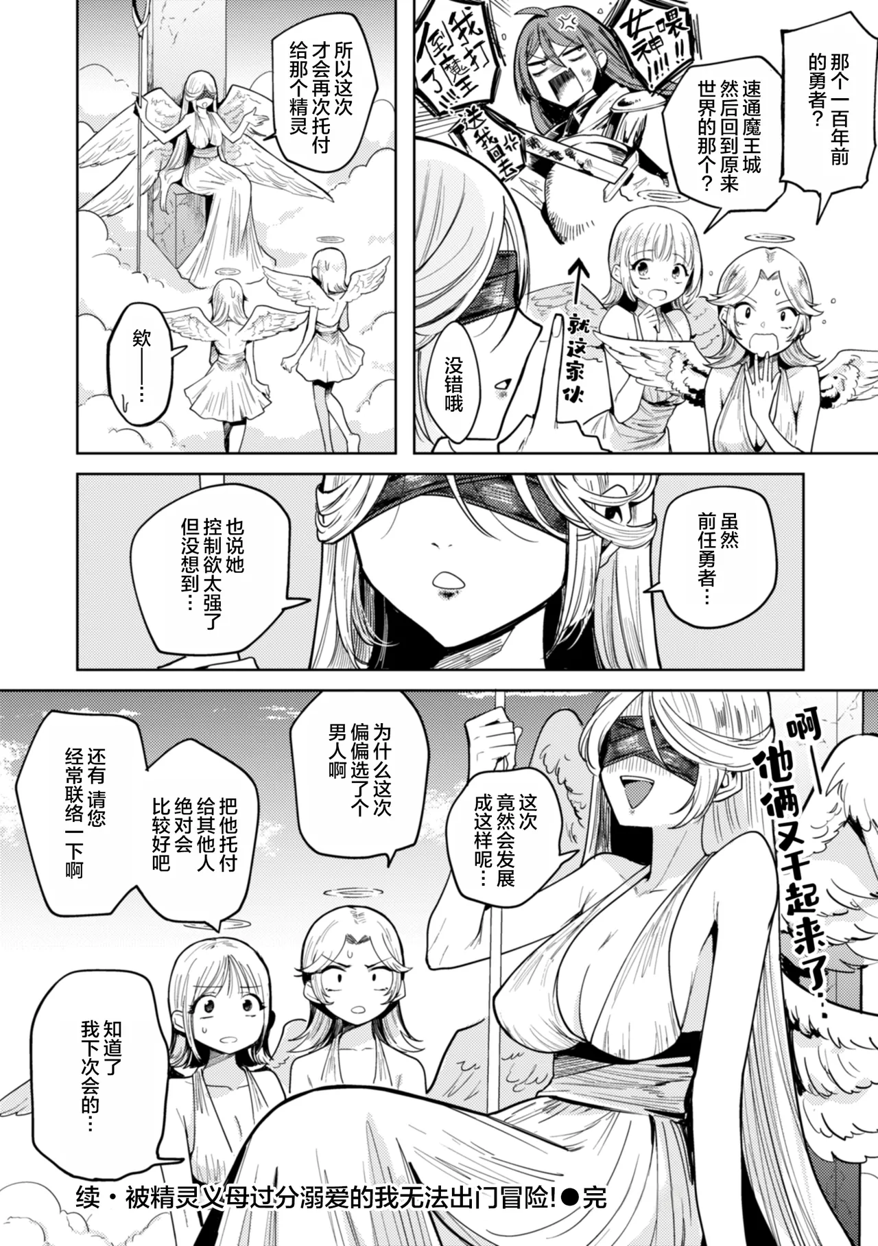 [かに村えびお] 在这种世界里能做什么!? [中国翻译] [DL版] [无修正] [进行中]