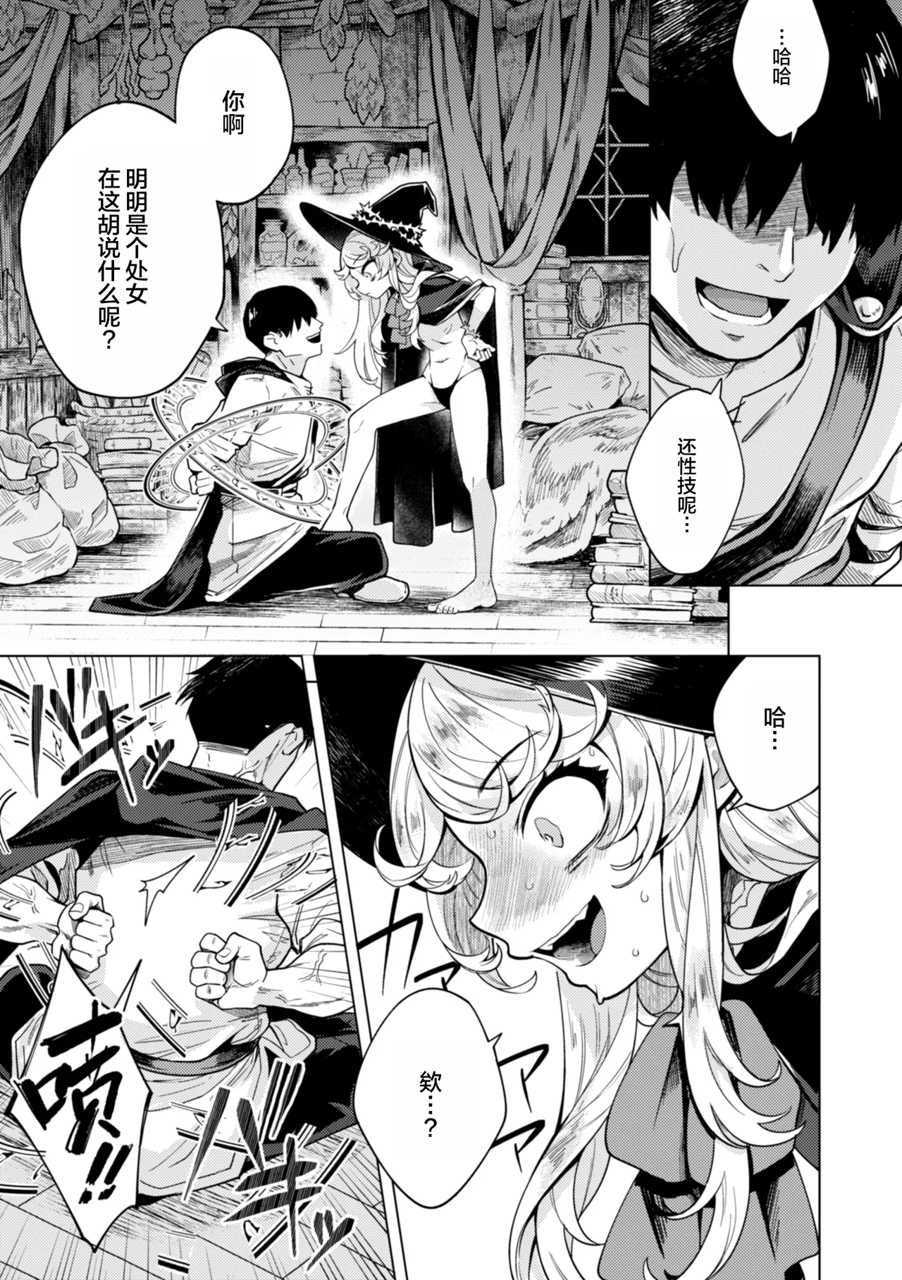 [かに村えびお] 在这种世界里能做什么!? [中国翻译] [DL版] [无修正] [进行中]