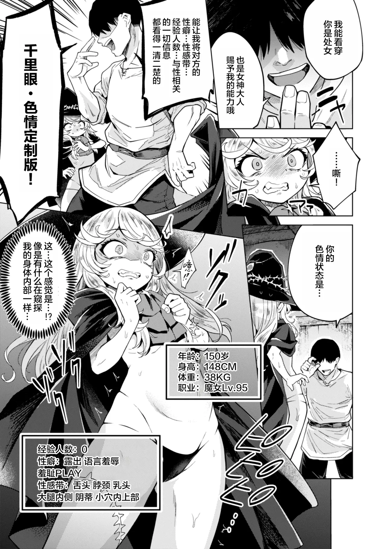 [かに村えびお] 在这种世界里能做什么!? [中国翻译] [DL版] [无修正] [进行中]
